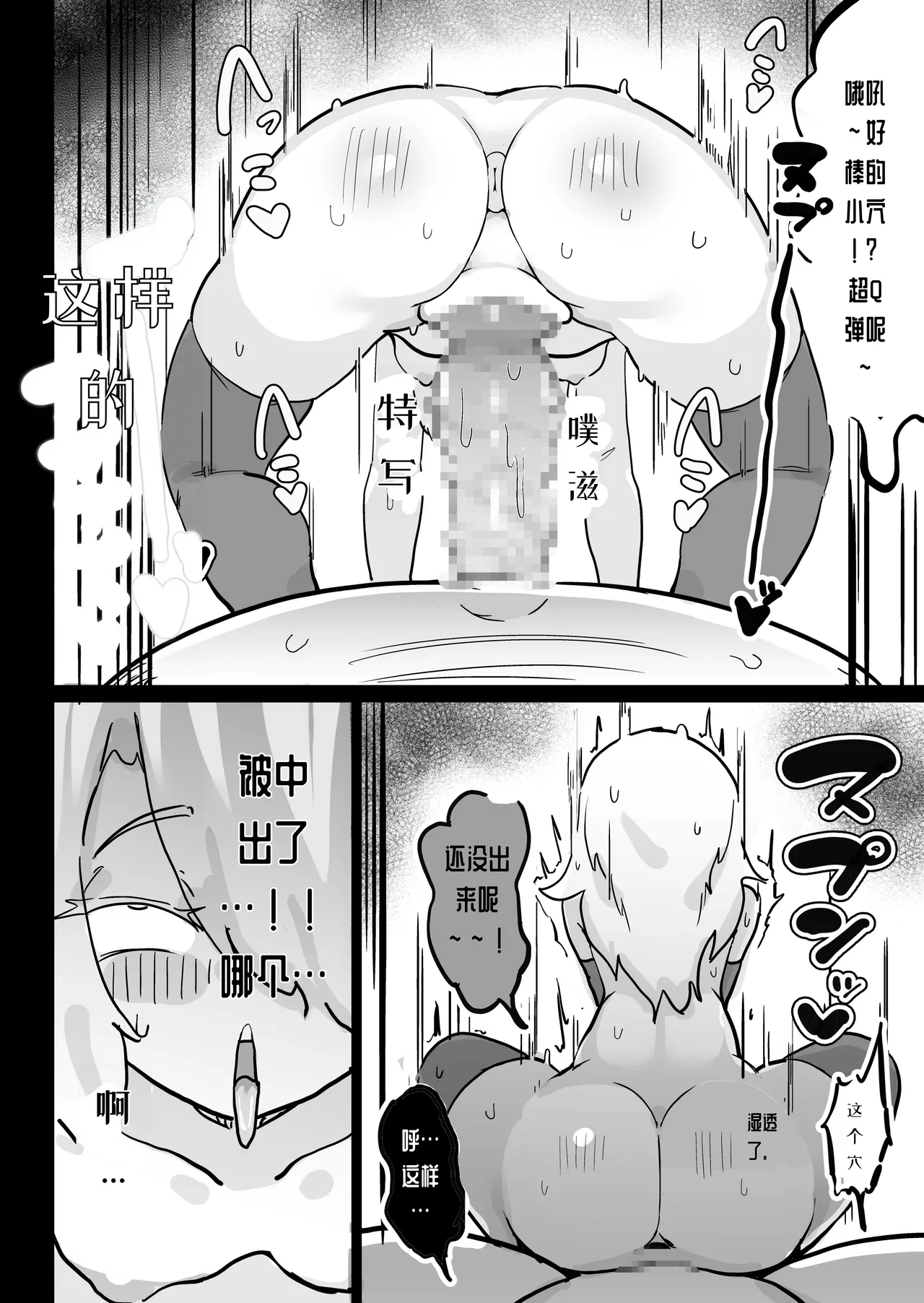 [Uraaka (Uraaka 18)] Choukyuu Majutsushi Miria Gyouretsu no Dekiru Zange Ana[Chinese][MTL] изображение № 36