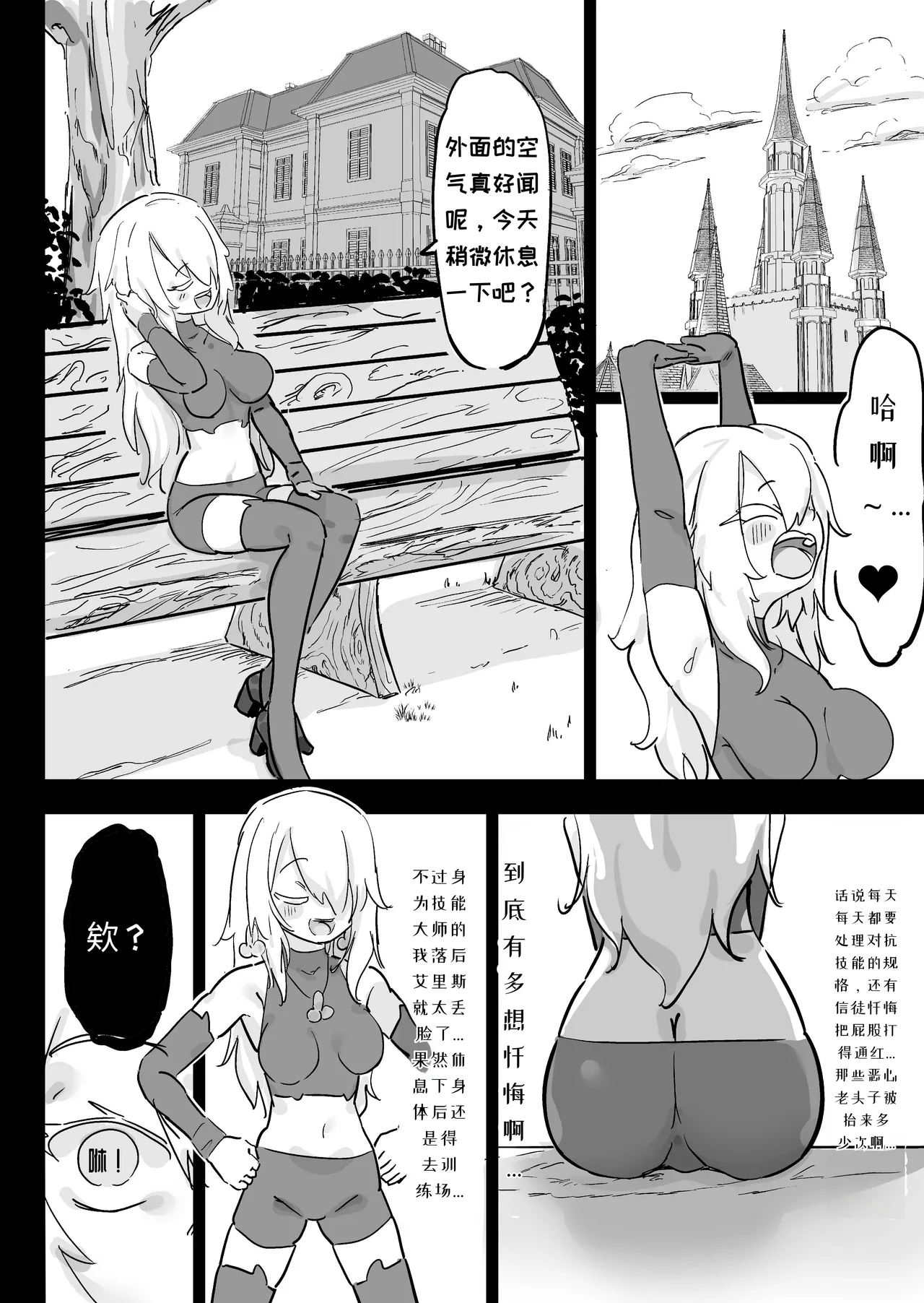 [Uraaka (Uraaka 18)] Choukyuu Majutsushi Miria Gyouretsu no Dekiru Zange Ana[Chinese][MTL] изображение № 38