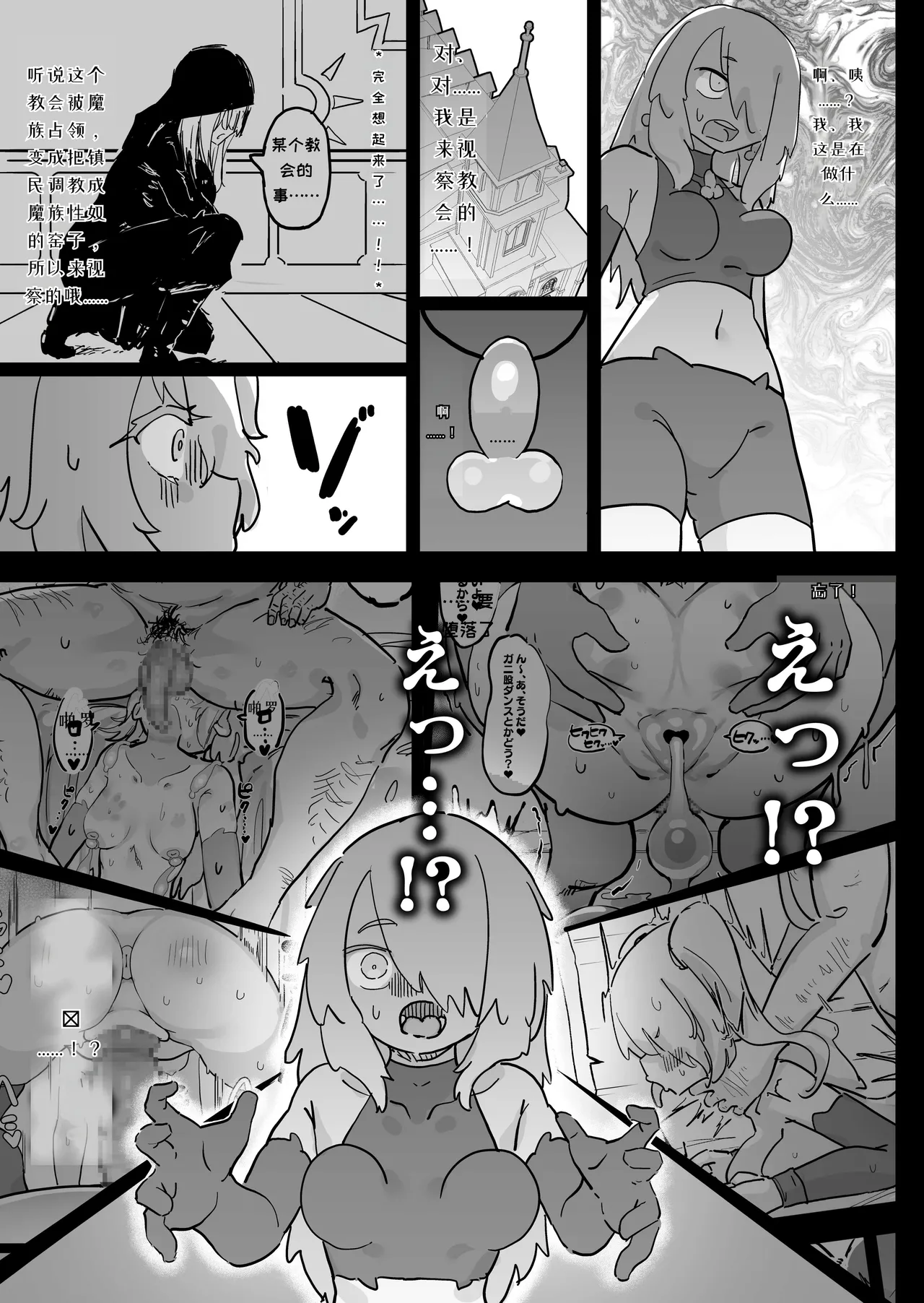 [Uraaka (Uraaka 18)] Choukyuu Majutsushi Miria Gyouretsu no Dekiru Zange Ana[Chinese][MTL] изображение № 39