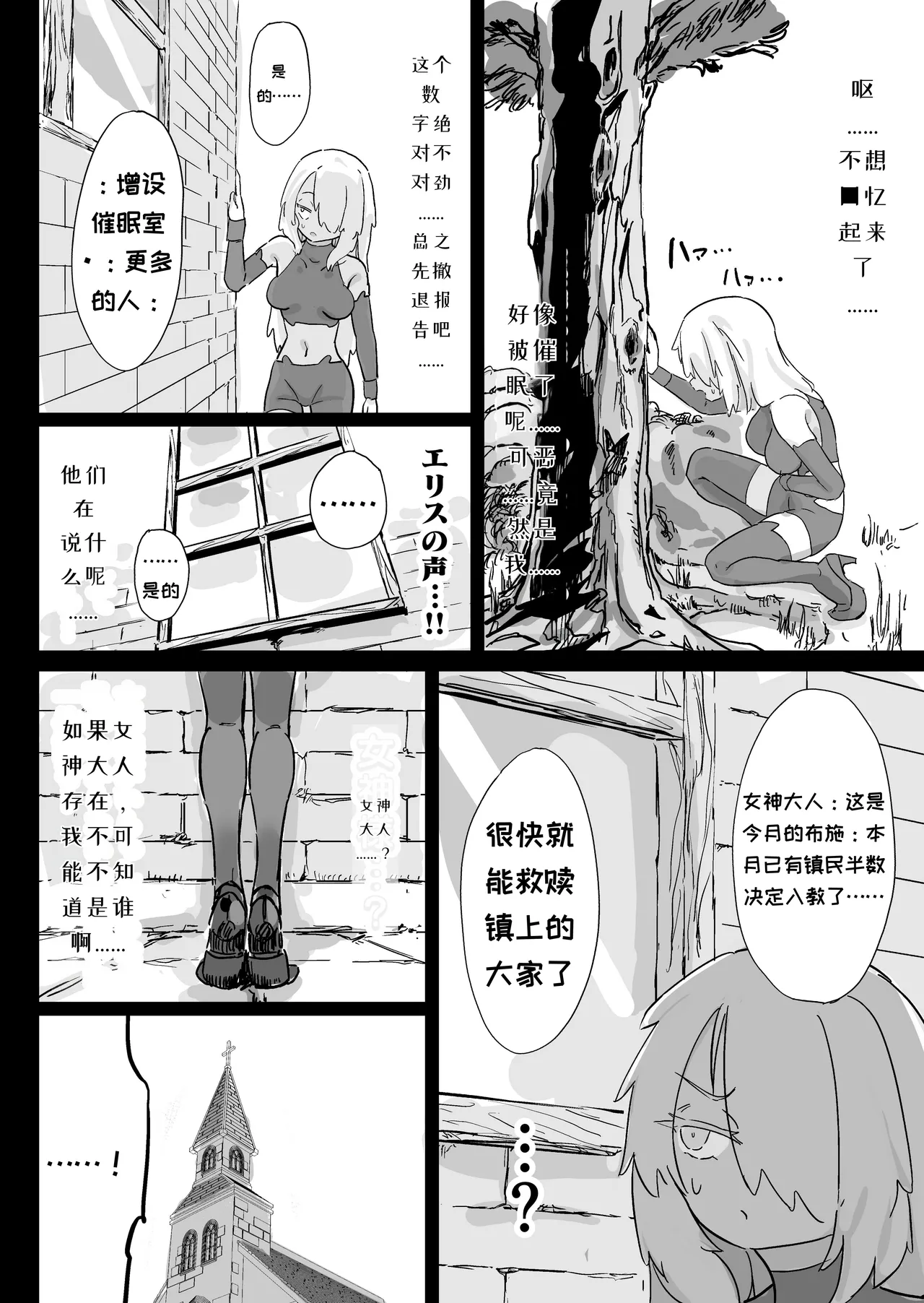 [Uraaka (Uraaka 18)] Choukyuu Majutsushi Miria Gyouretsu no Dekiru Zange Ana[Chinese][MTL] изображение № 40