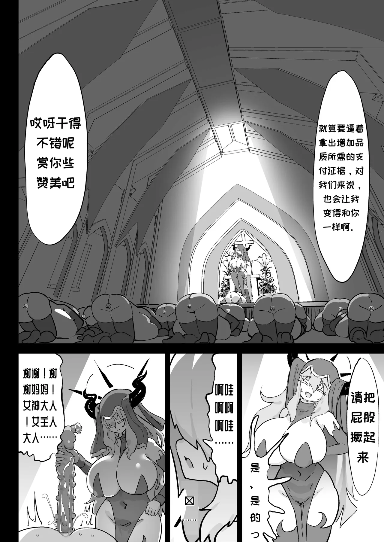 [Uraaka (Uraaka 18)] Choukyuu Majutsushi Miria Gyouretsu no Dekiru Zange Ana[Chinese][MTL] изображение № 42