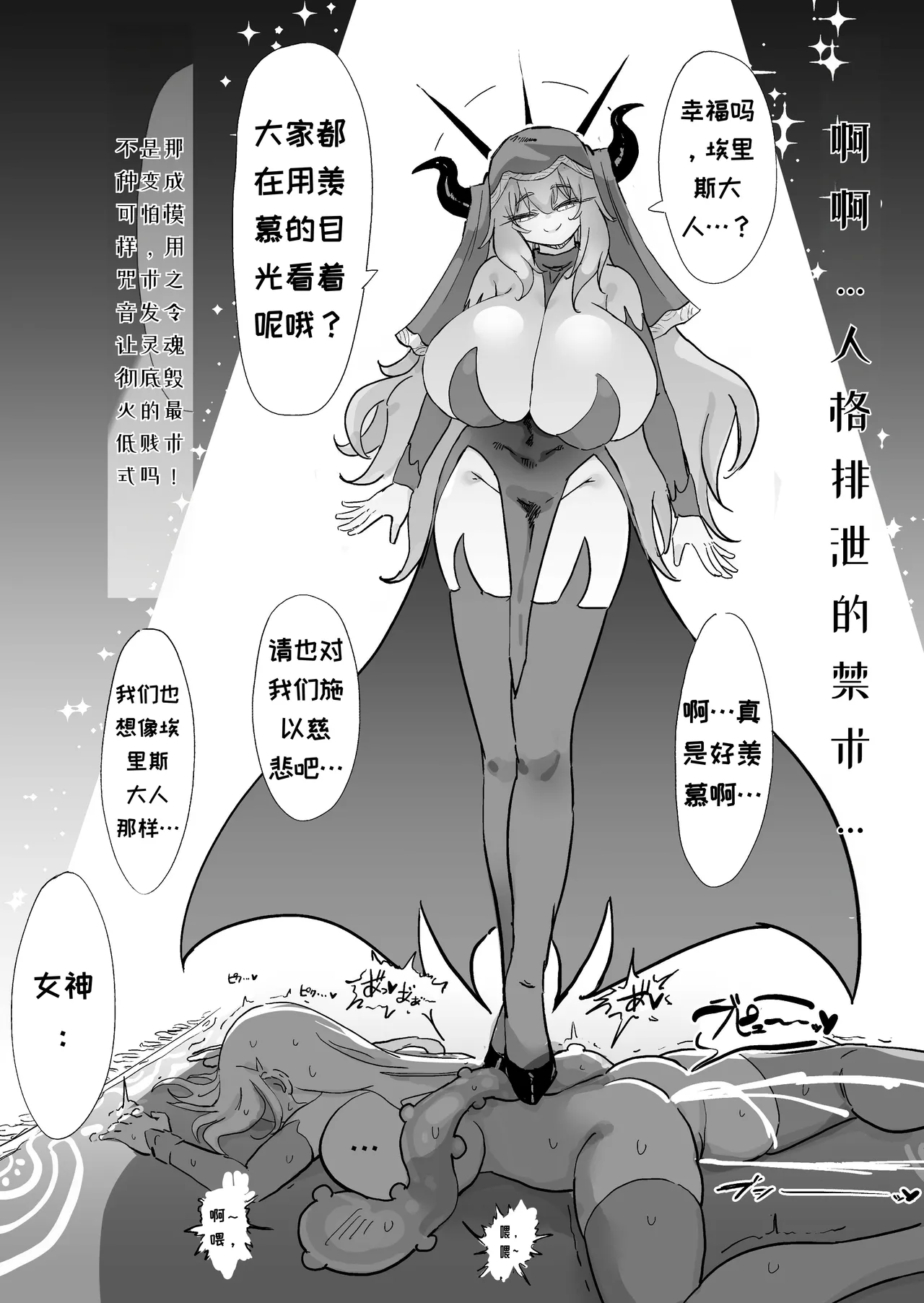 [Uraaka (Uraaka 18)] Choukyuu Majutsushi Miria Gyouretsu no Dekiru Zange Ana[Chinese][MTL] изображение № 43