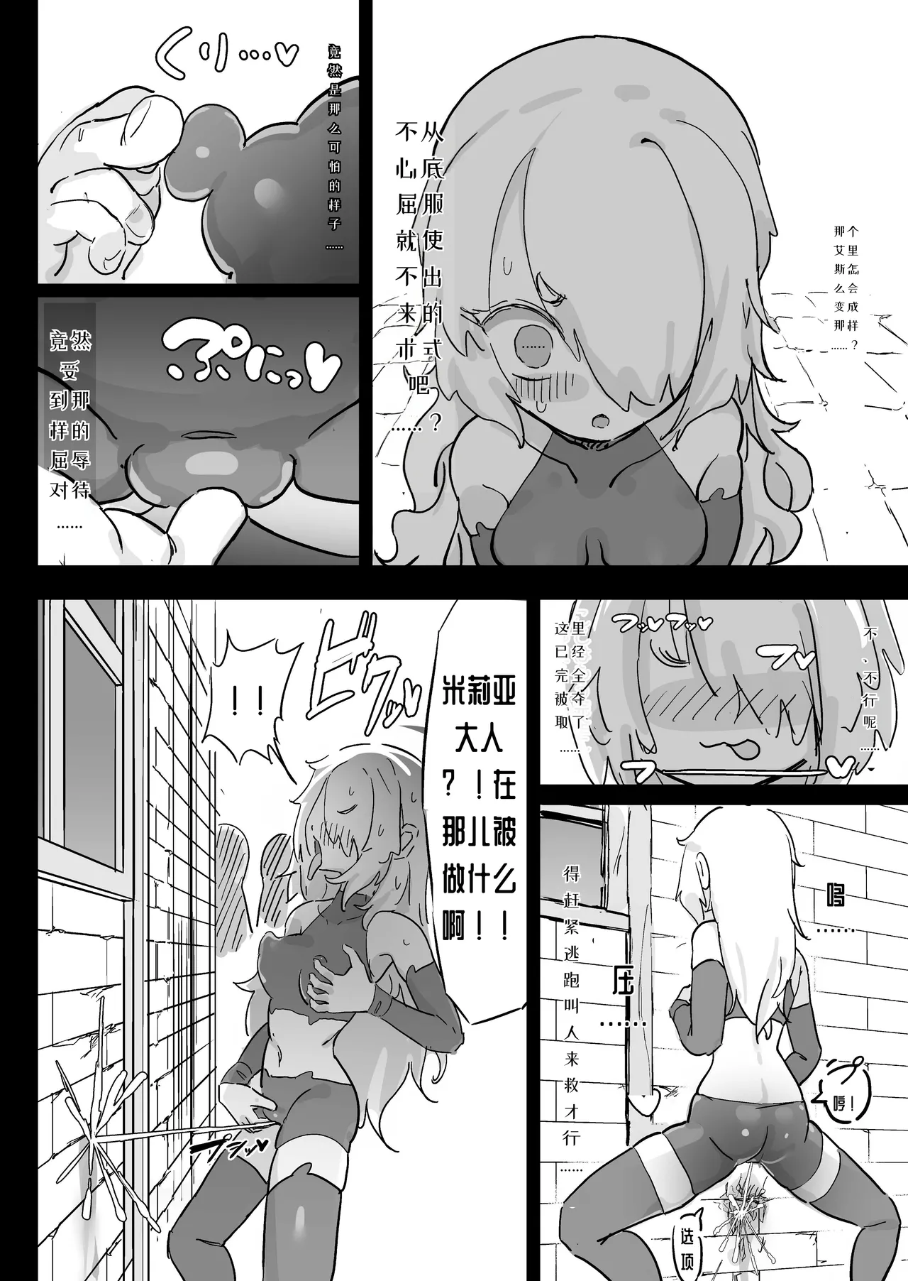 [Uraaka (Uraaka 18)] Choukyuu Majutsushi Miria Gyouretsu no Dekiru Zange Ana[Chinese][MTL] изображение № 44