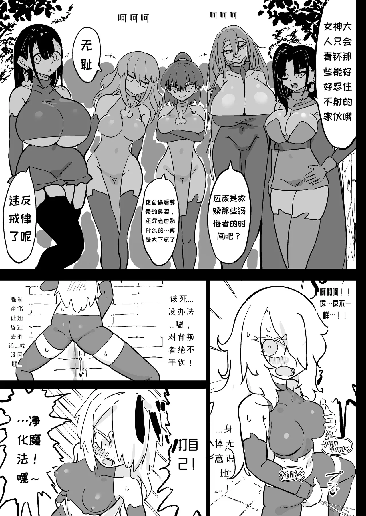 [Uraaka (Uraaka 18)] Choukyuu Majutsushi Miria Gyouretsu no Dekiru Zange Ana[Chinese][MTL] изображение № 45