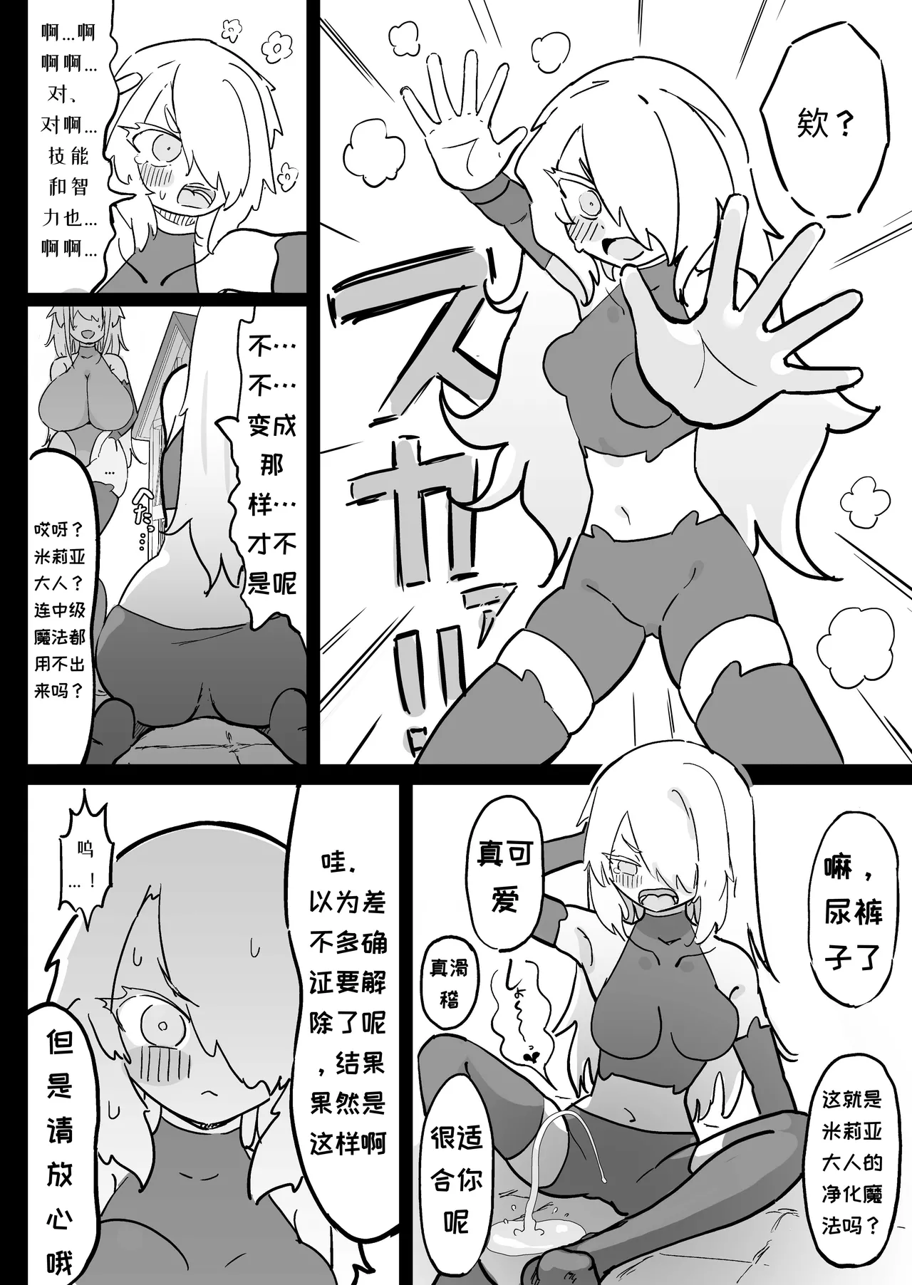 [Uraaka (Uraaka 18)] Choukyuu Majutsushi Miria Gyouretsu no Dekiru Zange Ana[Chinese][MTL] изображение № 46