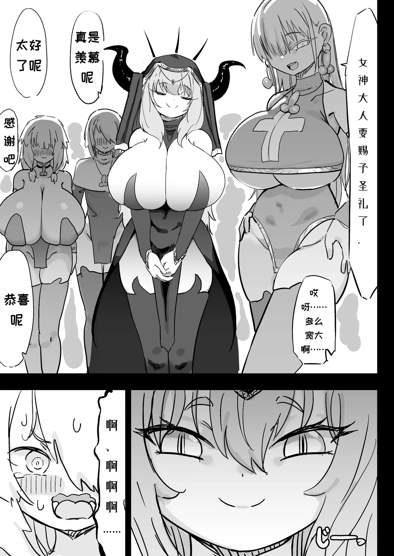 [Uraaka (Uraaka 18)] Choukyuu Majutsushi Miria Gyouretsu no Dekiru Zange Ana[Chinese][MTL] изображение № 47