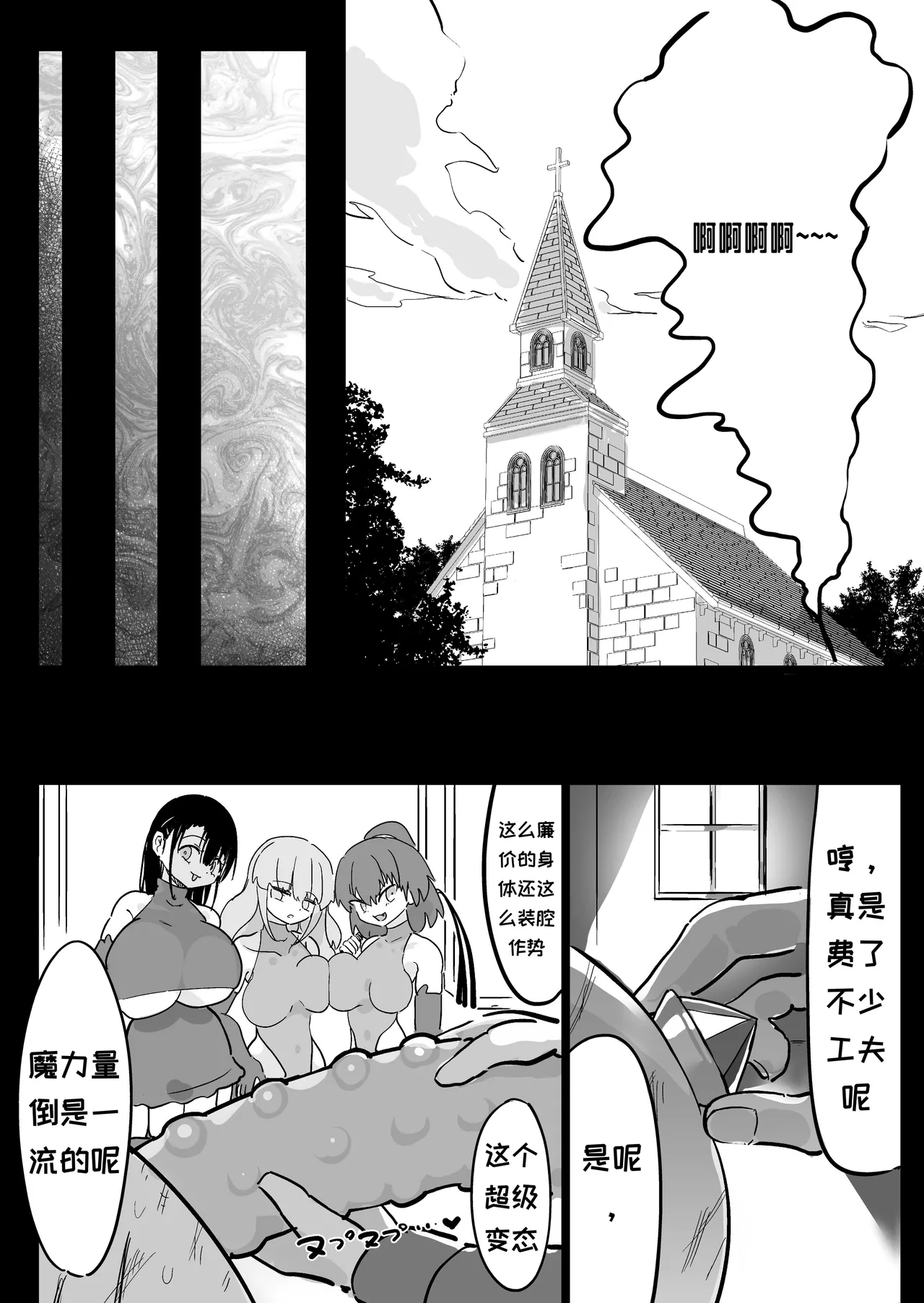 [Uraaka (Uraaka 18)] Choukyuu Majutsushi Miria Gyouretsu no Dekiru Zange Ana[Chinese][MTL] изображение № 48