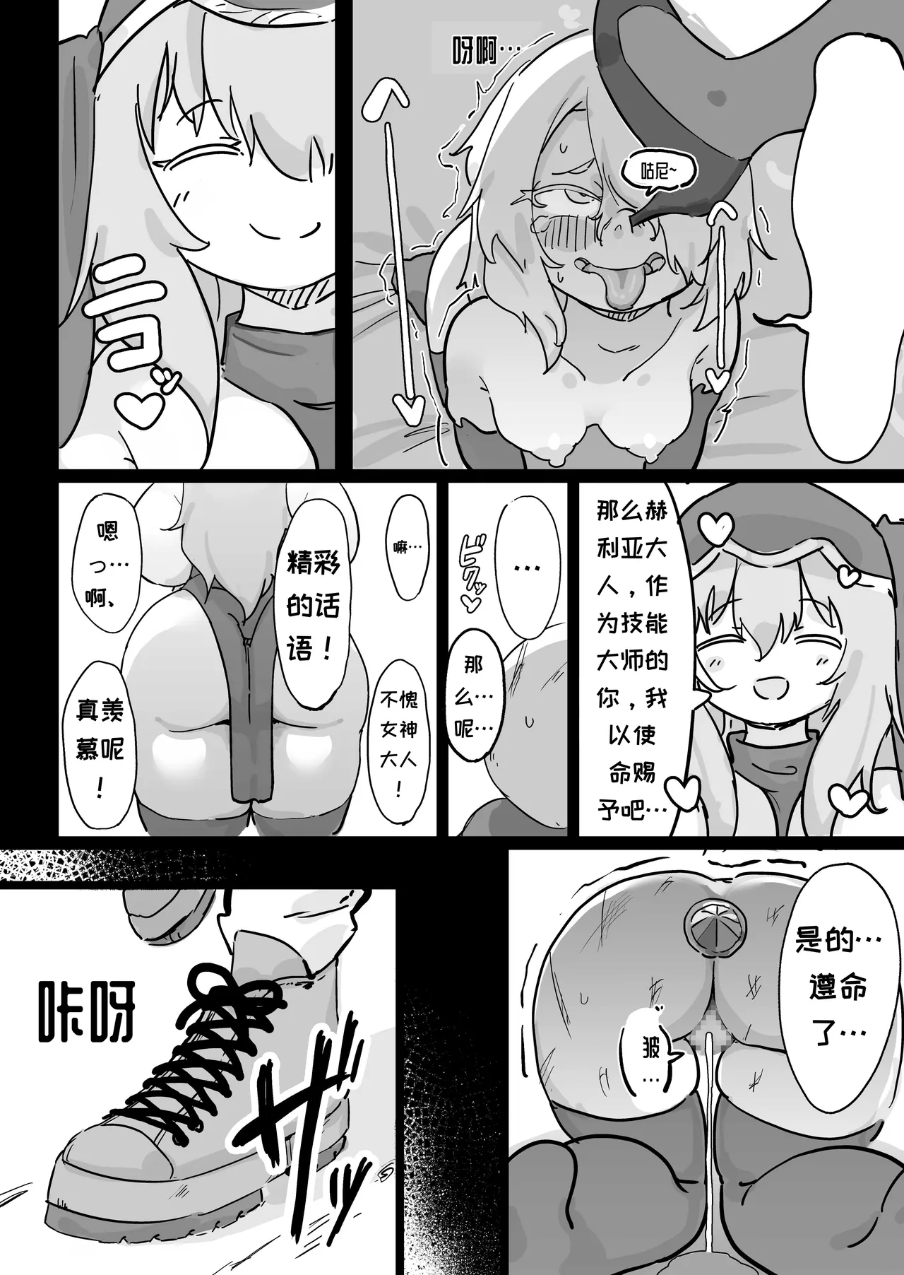 [Uraaka (Uraaka 18)] Choukyuu Majutsushi Miria Gyouretsu no Dekiru Zange Ana[Chinese][MTL] изображение № 50