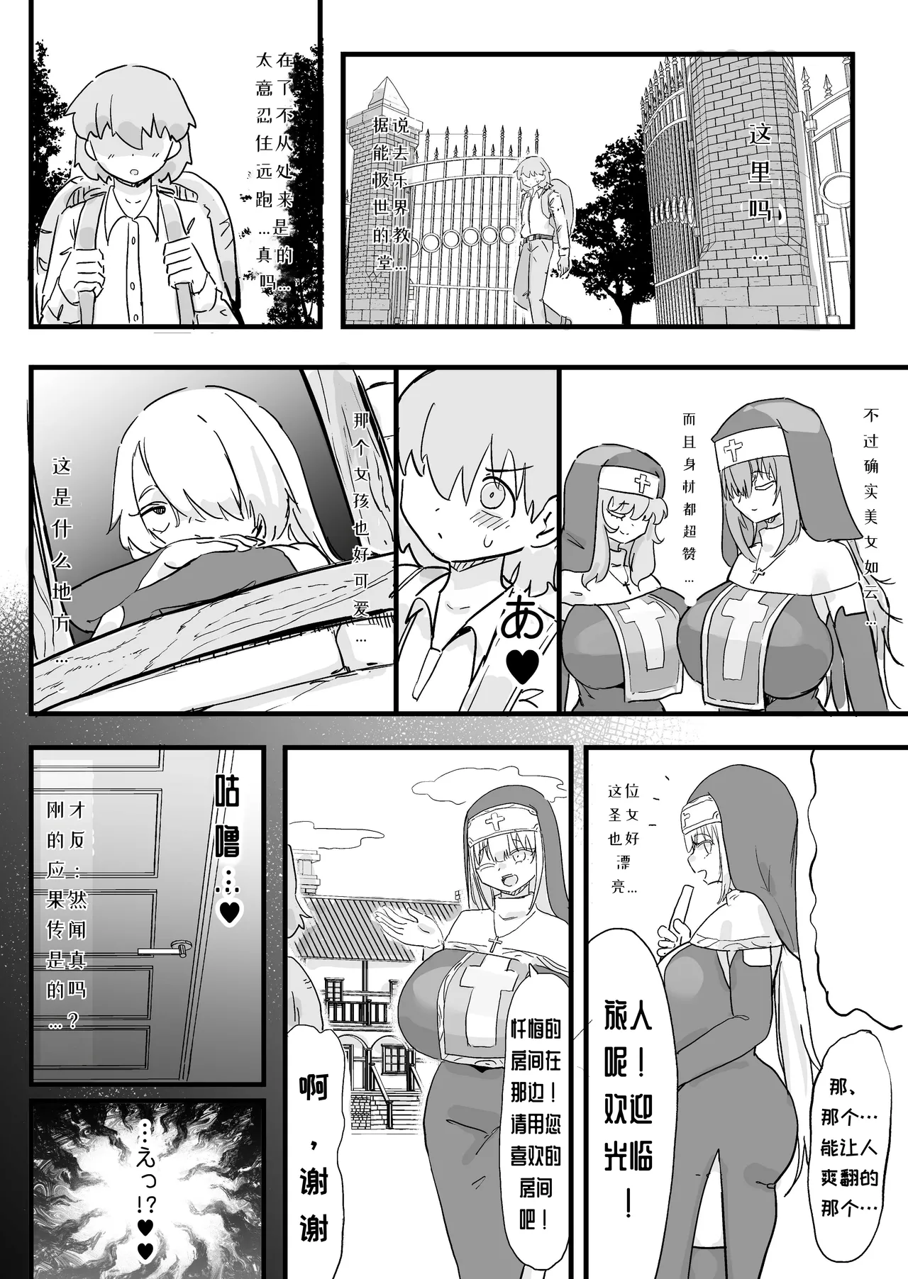 [Uraaka (Uraaka 18)] Choukyuu Majutsushi Miria Gyouretsu no Dekiru Zange Ana[Chinese][MTL] изображение № 51