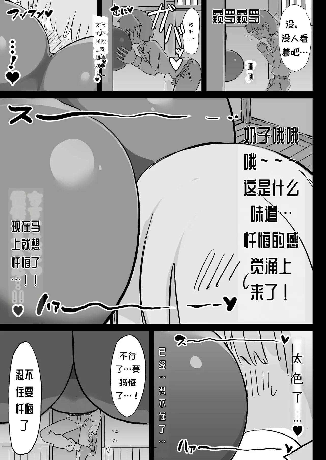 [Uraaka (Uraaka 18)] Choukyuu Majutsushi Miria Gyouretsu no Dekiru Zange Ana[Chinese][MTL] изображение № 53