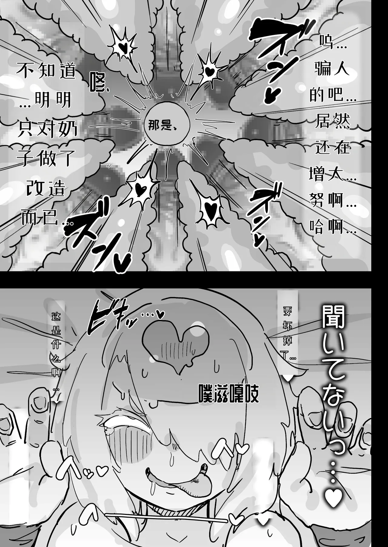 [Uraaka (Uraaka 18)] Choukyuu Majutsushi Miria Gyouretsu no Dekiru Zange Ana[Chinese][MTL] изображение № 59