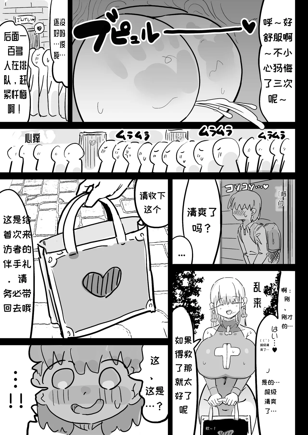 [Uraaka (Uraaka 18)] Choukyuu Majutsushi Miria Gyouretsu no Dekiru Zange Ana[Chinese][MTL] изображение № 63