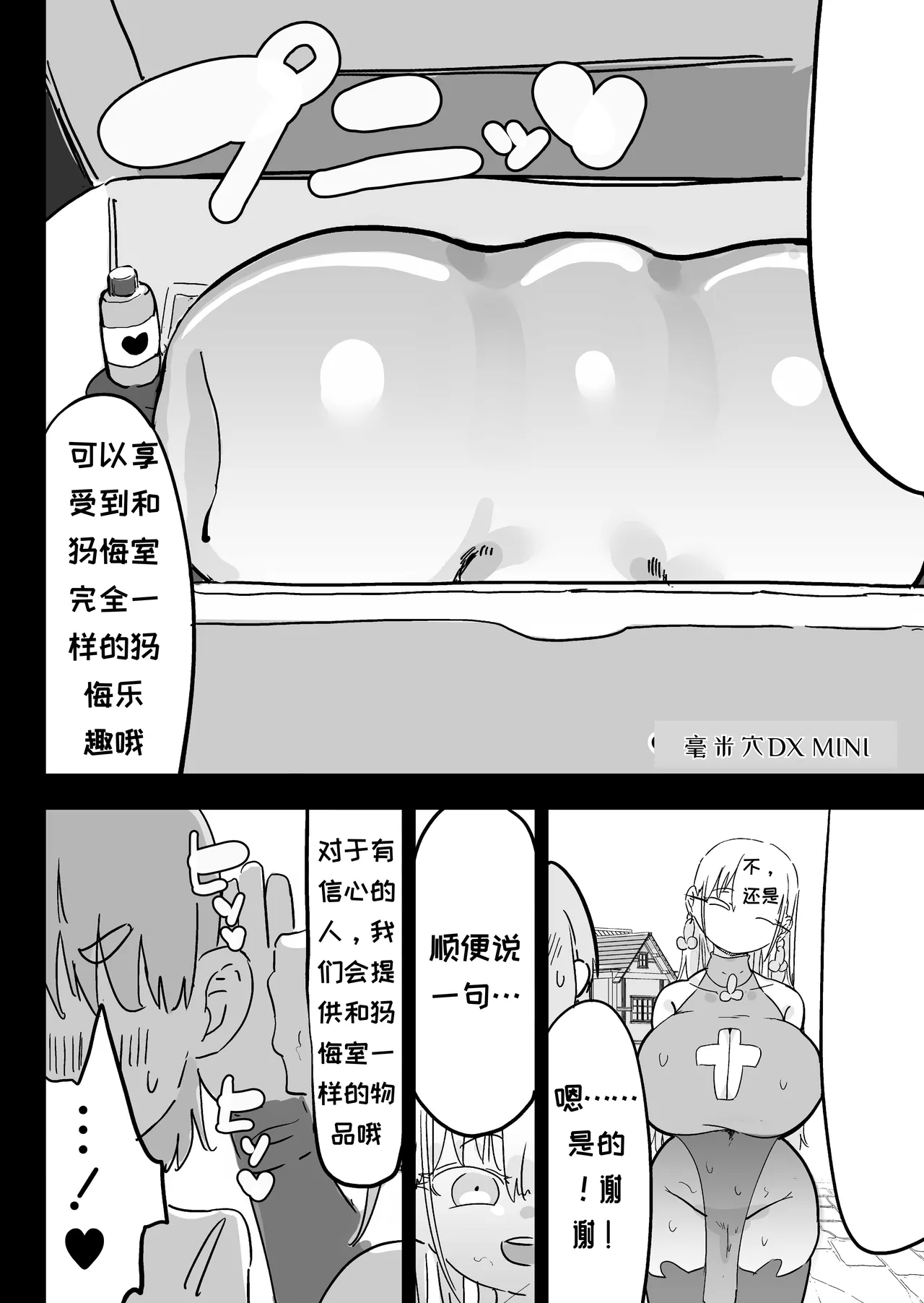 [Uraaka (Uraaka 18)] Choukyuu Majutsushi Miria Gyouretsu no Dekiru Zange Ana[Chinese][MTL] изображение № 64