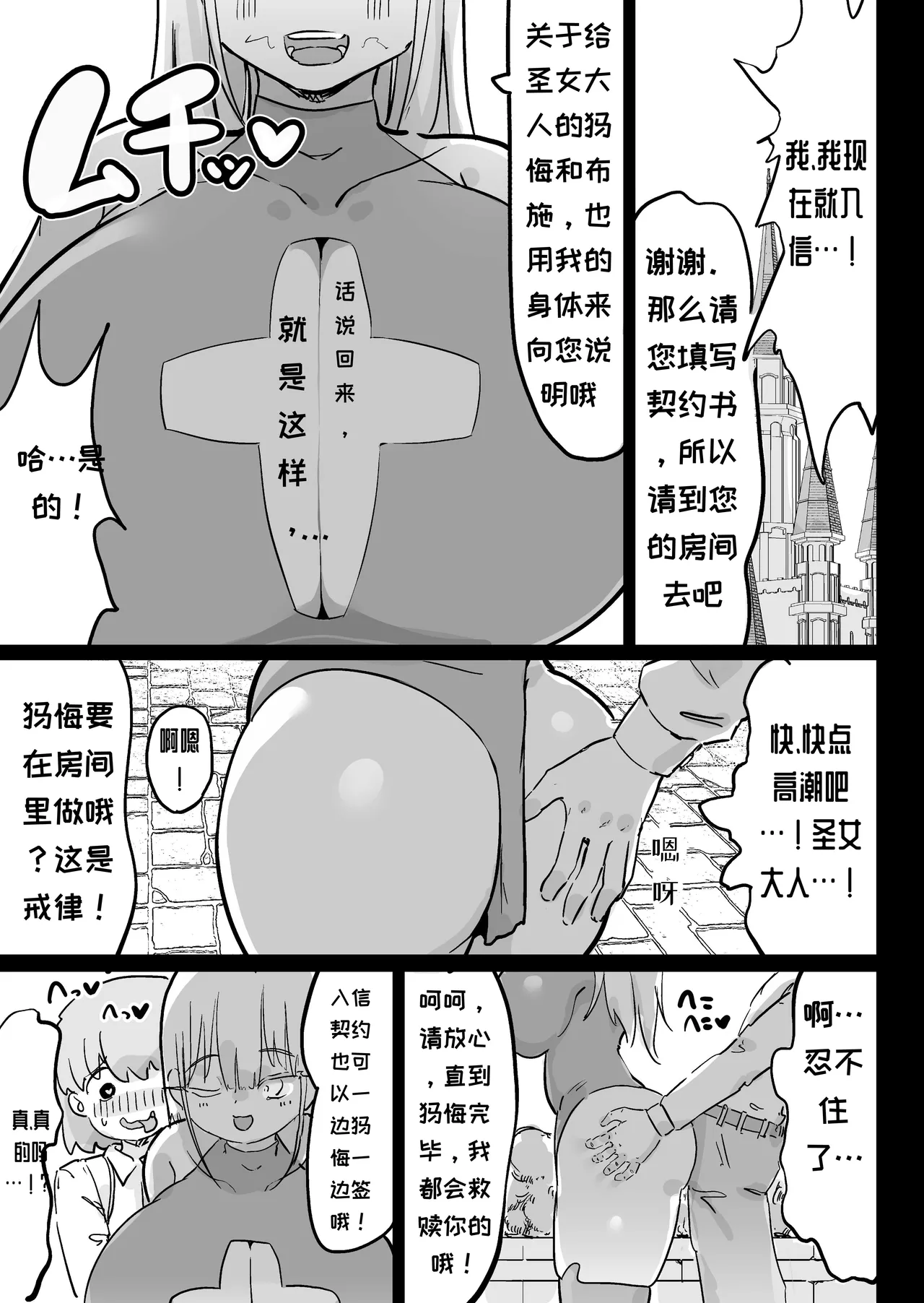 [Uraaka (Uraaka 18)] Choukyuu Majutsushi Miria Gyouretsu no Dekiru Zange Ana[Chinese][MTL] изображение № 65