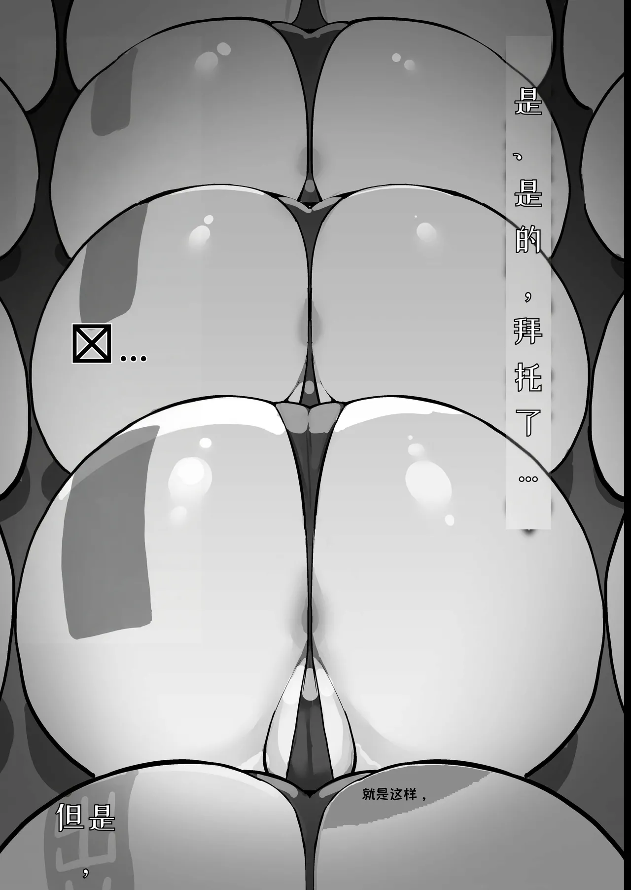 [Uraaka (Uraaka 18)] Choukyuu Majutsushi Miria Gyouretsu no Dekiru Zange Ana[Chinese][MTL] изображение № 66