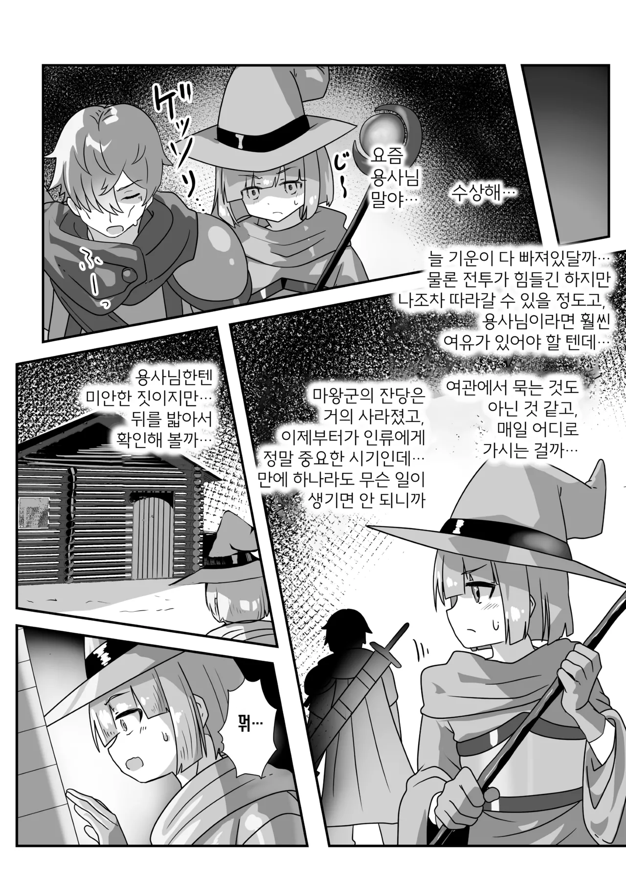 [FAP Seisakusho (Takimoto Yukari)] Mamono o Kakumatta Yuusha no Matsuro Gekan I 마물을 몰래 숨긴 용사의 말로 하권 [Digital] [Korean] [진격펀치] 이미지 번호 20