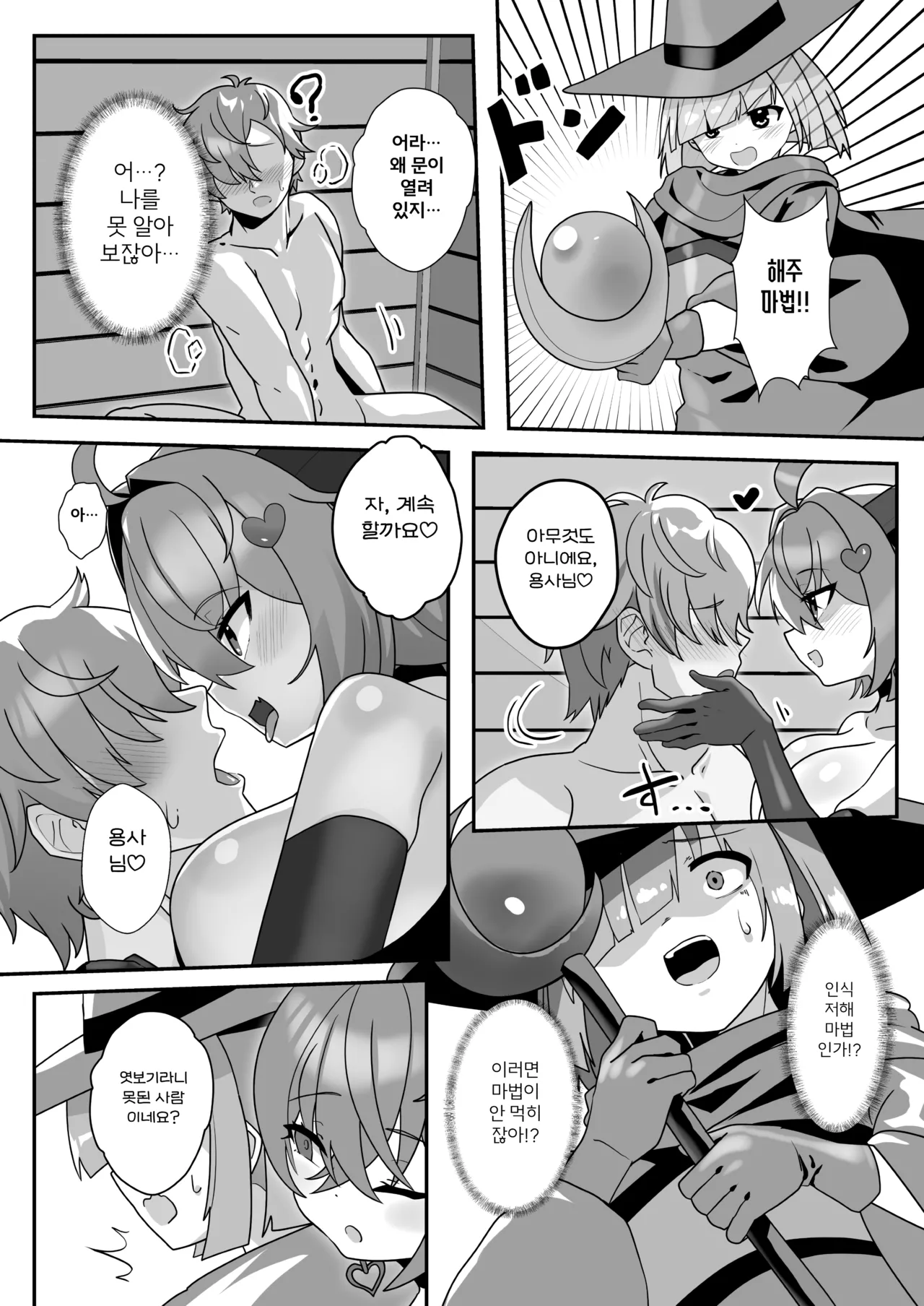 [FAP Seisakusho (Takimoto Yukari)] Mamono o Kakumatta Yuusha no Matsuro Gekan I 마물을 몰래 숨긴 용사의 말로 하권 [Digital] [Korean] [진격펀치] 이미지 번호 24