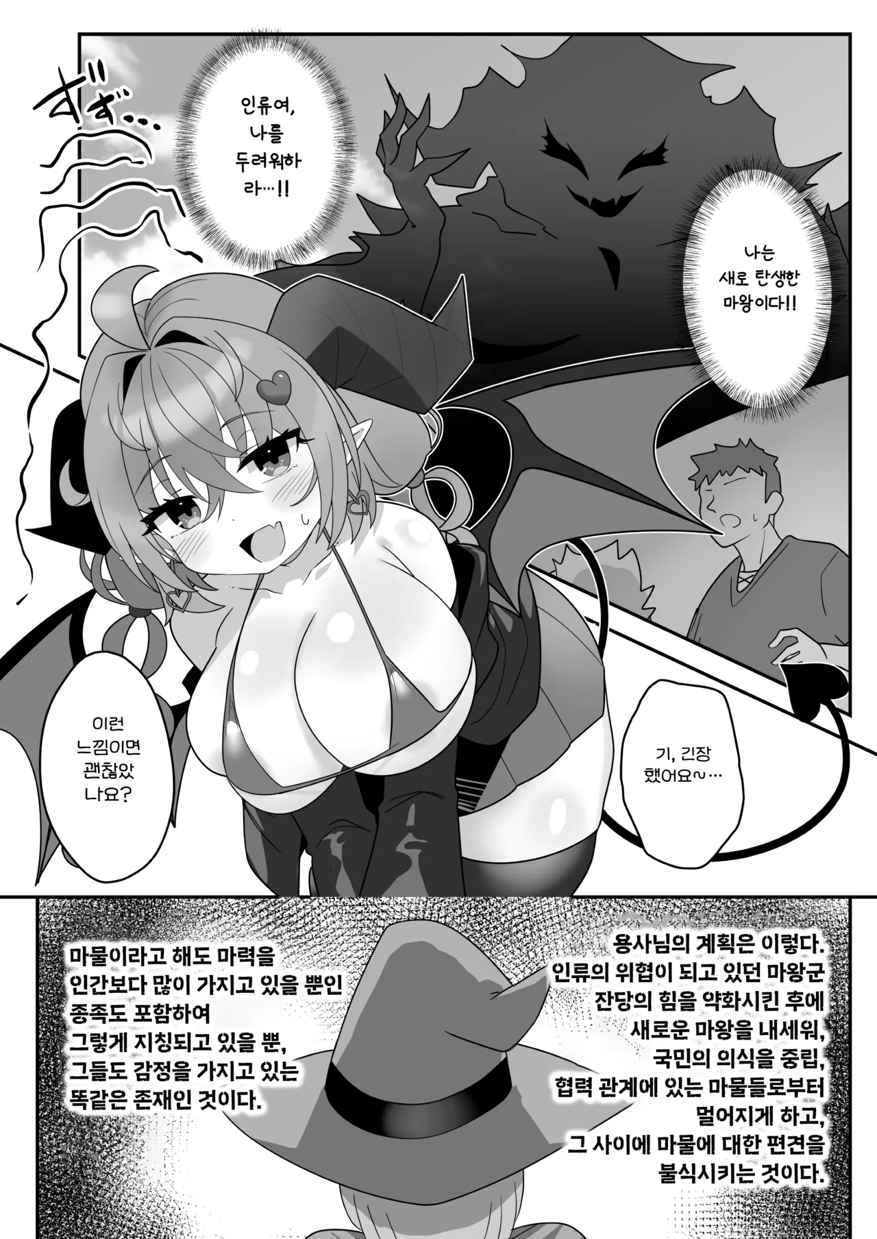 [FAP Seisakusho (Takimoto Yukari)] Mamono o Kakumatta Yuusha no Matsuro Gekan I 마물을 몰래 숨긴 용사의 말로 하권 [Digital] [Korean] [진격펀치] 이미지 번호 32