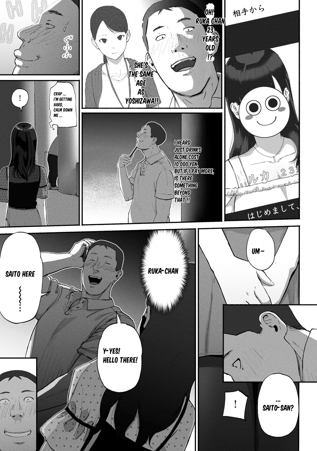 [Chinjao Girl (Special G)] SinMama Papakatsu ~Shokuba no Joshi to Appli de Deattara~[Eng] 画像番号 11