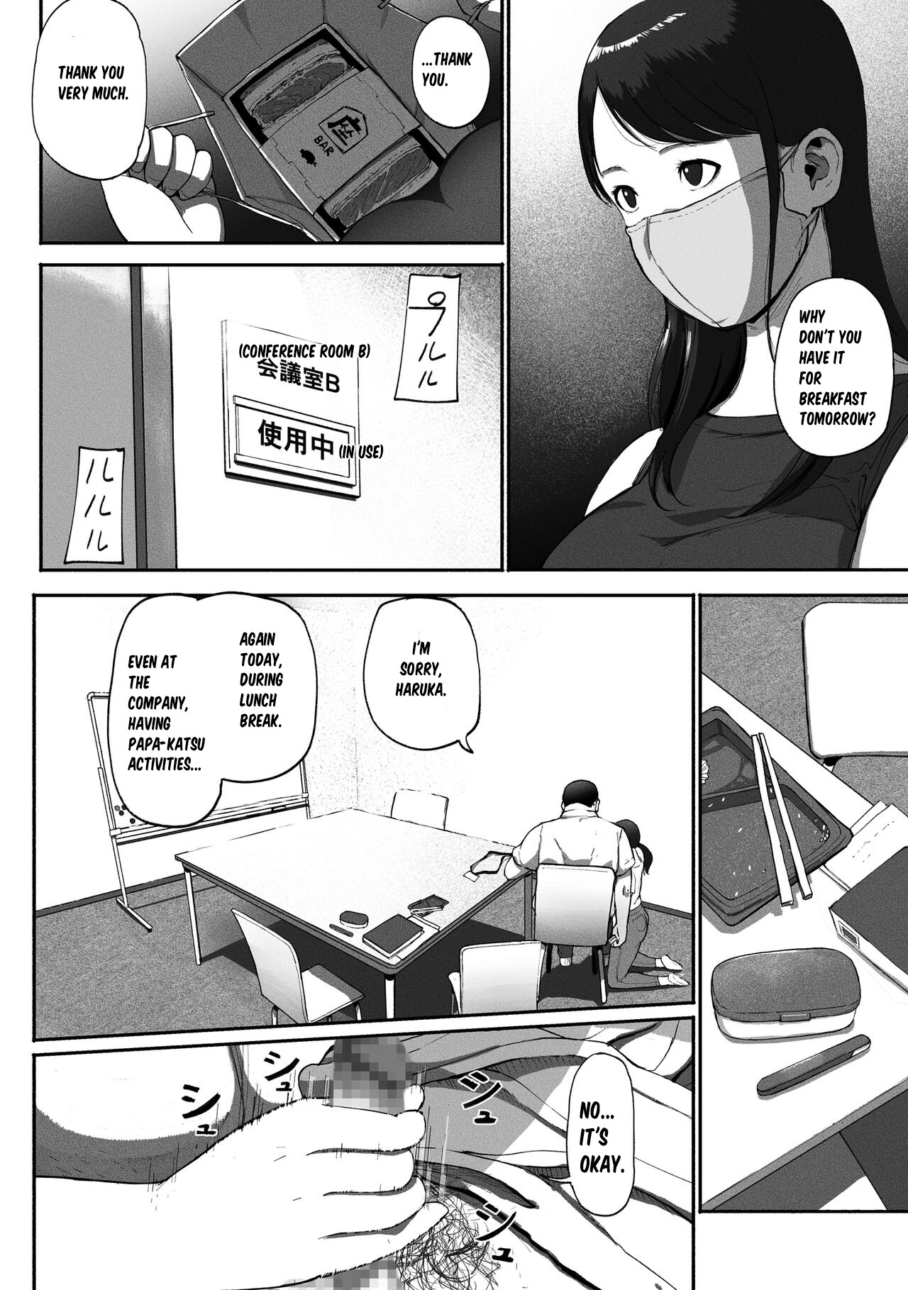 [Chinjao Girl (Special G)] SinMama Papakatsu ~Shokuba no Joshi to Appli de Deattara~[Eng] 画像番号 42