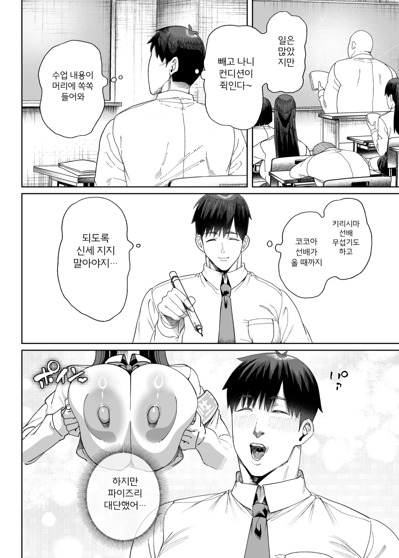 [Kamaboko Koubou (Kamaboko)] Seikatsu Shidouiin no Sakusei Kiroku 2 | 성생활 지도위원의 착정 기록 2 [Korean] [Digital] image number 20