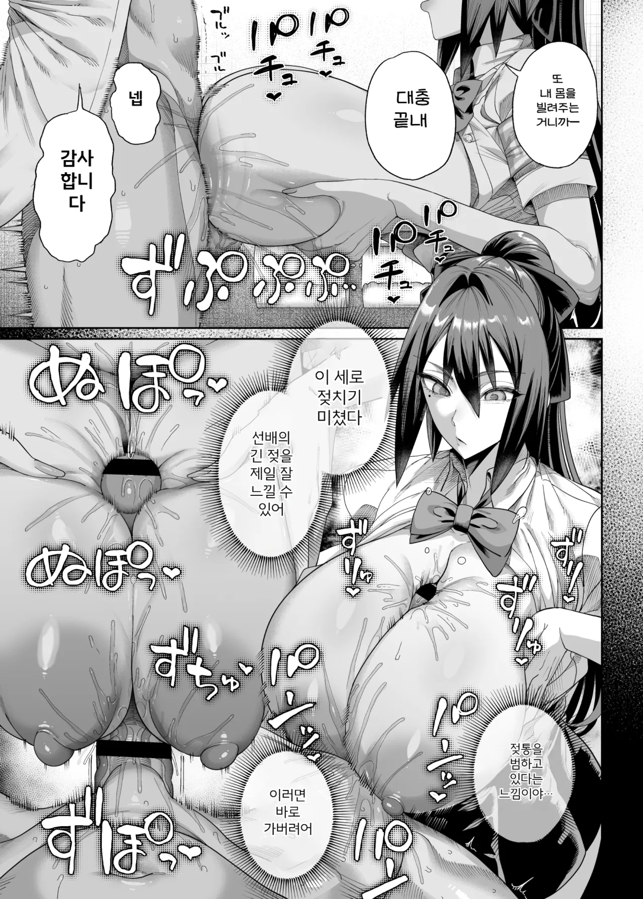 [Kamaboko Koubou (Kamaboko)] Seikatsu Shidouiin no Sakusei Kiroku 2 | 성생활 지도위원의 착정 기록 2 [Korean] [Digital] image number 23