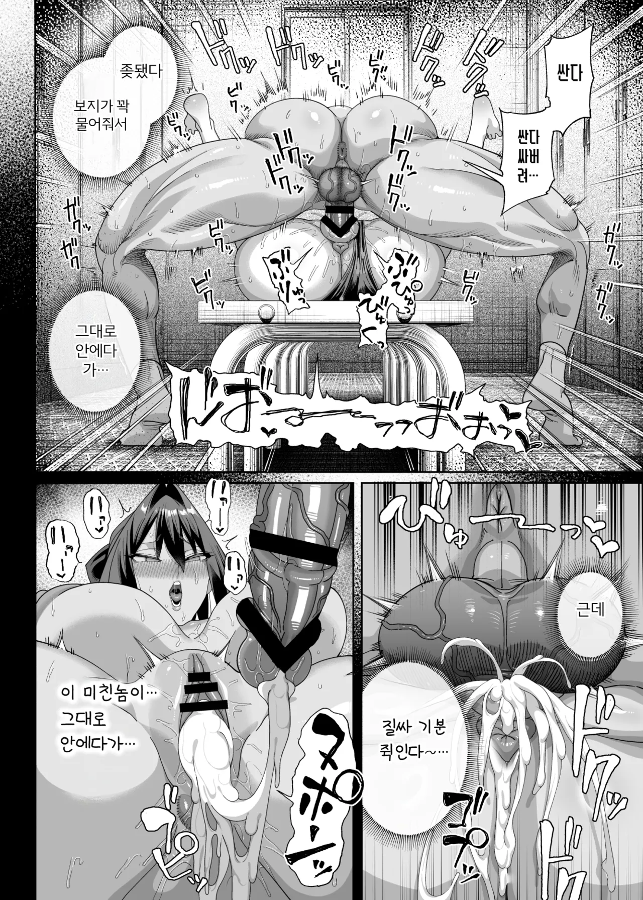 [Kamaboko Koubou (Kamaboko)] Seikatsu Shidouiin no Sakusei Kiroku 2 | 성생활 지도위원의 착정 기록 2 [Korean] [Digital] image number 38