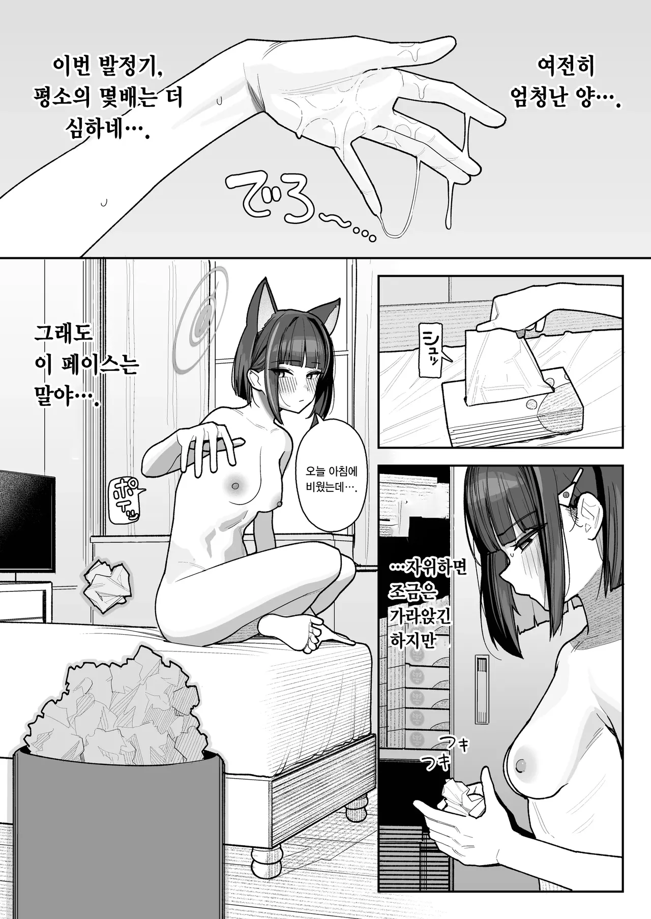 [Ushikani Gassen (Kanikoucha, Saio ga Ushi)] Seito Senyo Seisei DeliHeal |  학생 전용 선생님 데리헬   (Blue Archive) [Korean] [Digital] Bildnummer 9