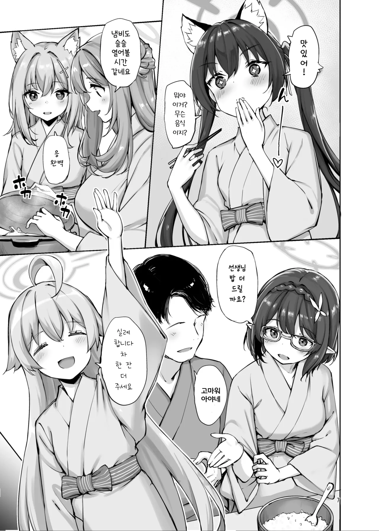 [Jenoa Cake (Takayaki)] Abydos no Natsuyasumi | 아비도스의 여름방학   (Blue Archive) [Korean] [Digital] [Incomplete] numero di immagine  6