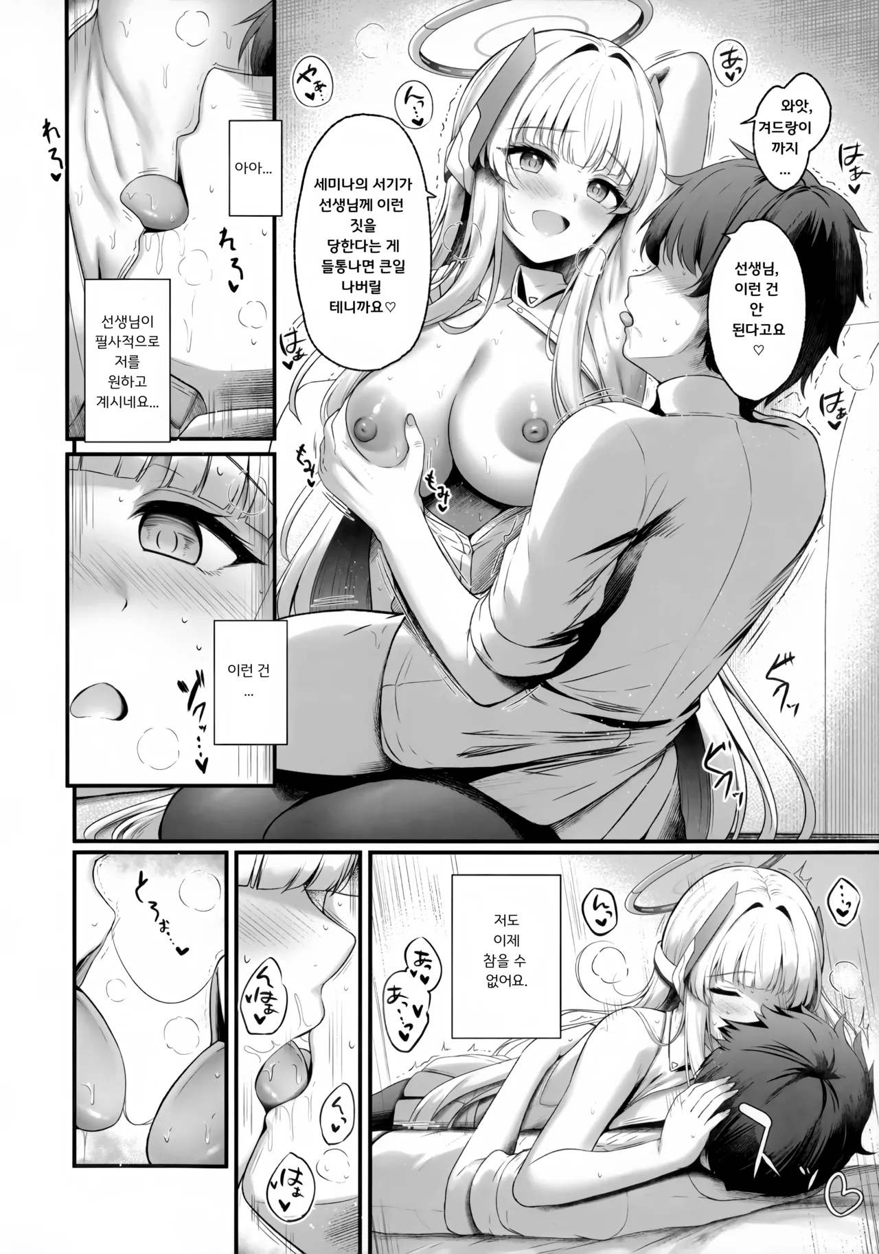 (C106) [Twilight Road (Tomo)] Sensei, Watashi ga Kanri Shite Agemasu 3 (Blue Archive) [Korean] 이미지 번호 9