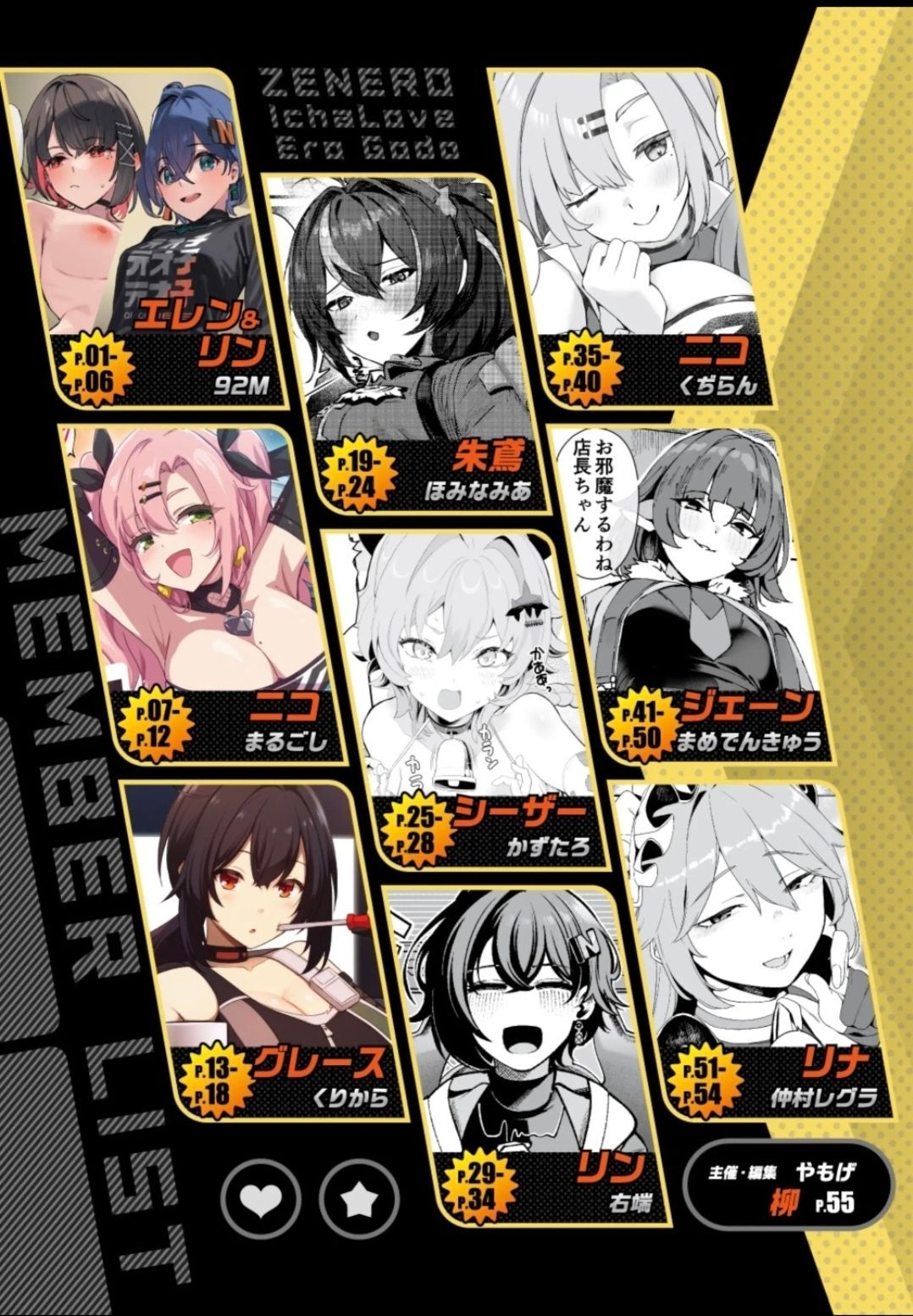 [Kakuzatou (Various)] ZenZero Icha Love Ero Goudou "ZenEro" (Zenless Zone Zero) [Korean] [Digital] [Incomplete] 이미지 번호 2