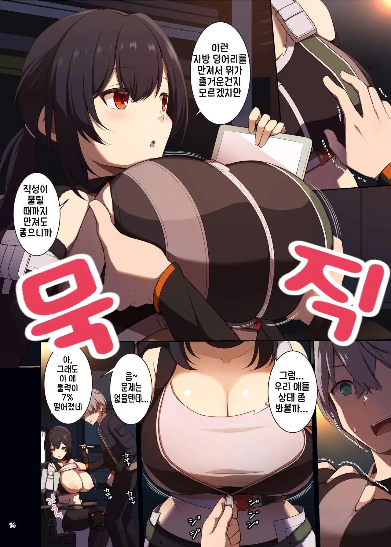 [Kakuzatou (Various)] ZenZero Icha Love Ero Goudou "ZenEro" (Zenless Zone Zero) [Korean] [Digital] [Incomplete] 이미지 번호 16