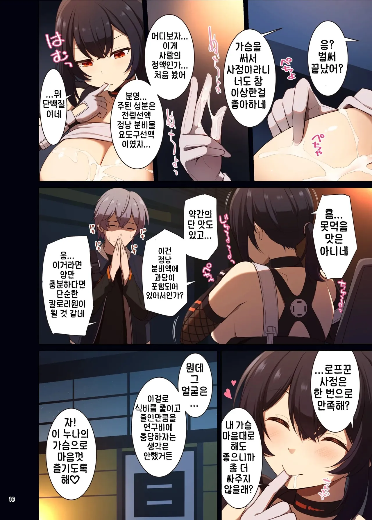 [Kakuzatou (Various)] ZenZero Icha Love Ero Goudou "ZenEro" (Zenless Zone Zero) [Korean] [Digital] [Incomplete] 이미지 번호 20