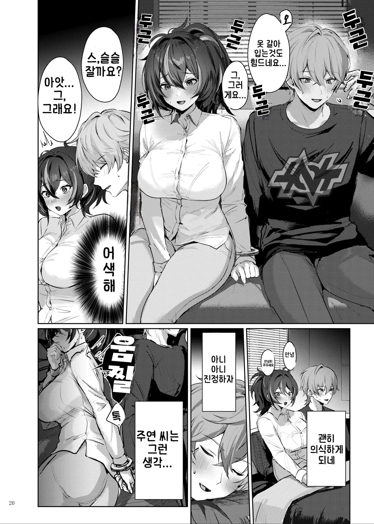 [Kakuzatou (Various)] ZenZero Icha Love Ero Goudou "ZenEro" (Zenless Zone Zero) [Korean] [Digital] [Incomplete] 이미지 번호 22