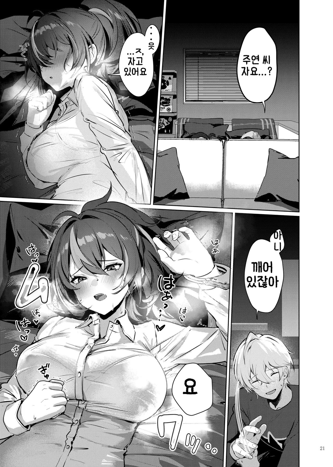 [Kakuzatou (Various)] ZenZero Icha Love Ero Goudou "ZenEro" (Zenless Zone Zero) [Korean] [Digital] [Incomplete] 이미지 번호 23