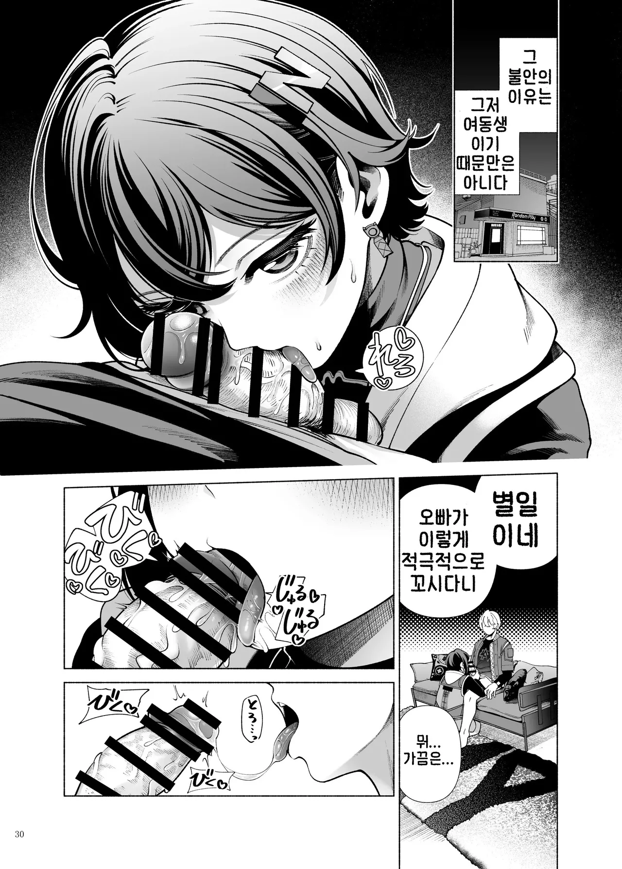 [Kakuzatou (Various)] ZenZero Icha Love Ero Goudou "ZenEro" (Zenless Zone Zero) [Korean] [Digital] [Incomplete] 이미지 번호 32