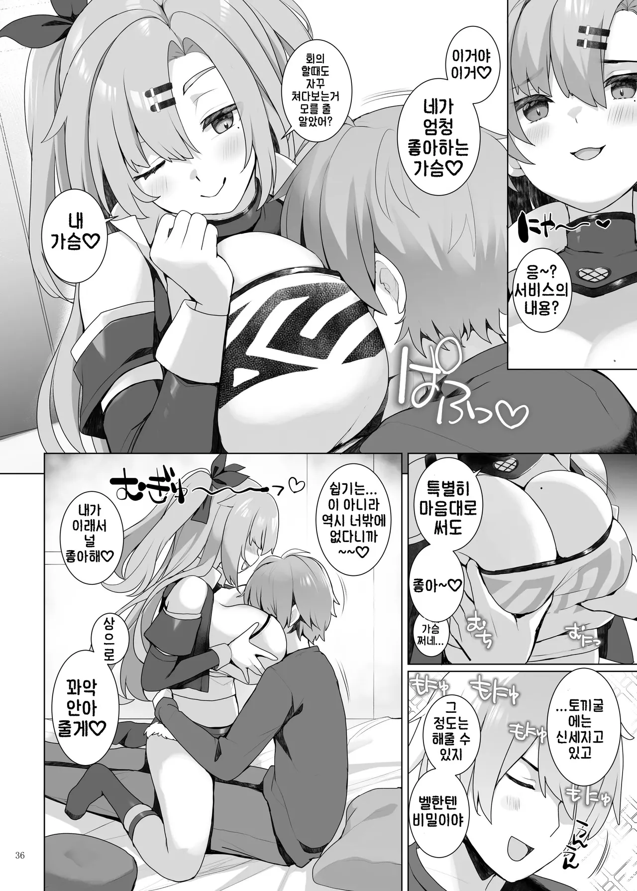 [Kakuzatou (Various)] ZenZero Icha Love Ero Goudou "ZenEro" (Zenless Zone Zero) [Korean] [Digital] [Incomplete] 이미지 번호 38