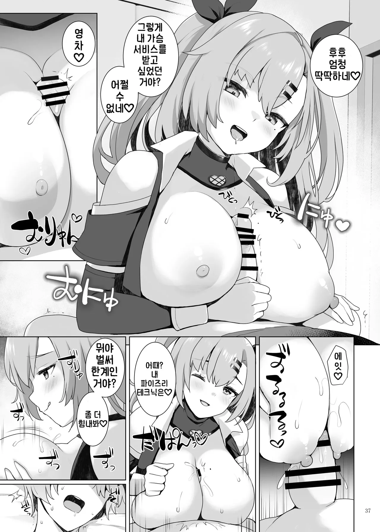 [Kakuzatou (Various)] ZenZero Icha Love Ero Goudou "ZenEro" (Zenless Zone Zero) [Korean] [Digital] [Incomplete] 이미지 번호 39