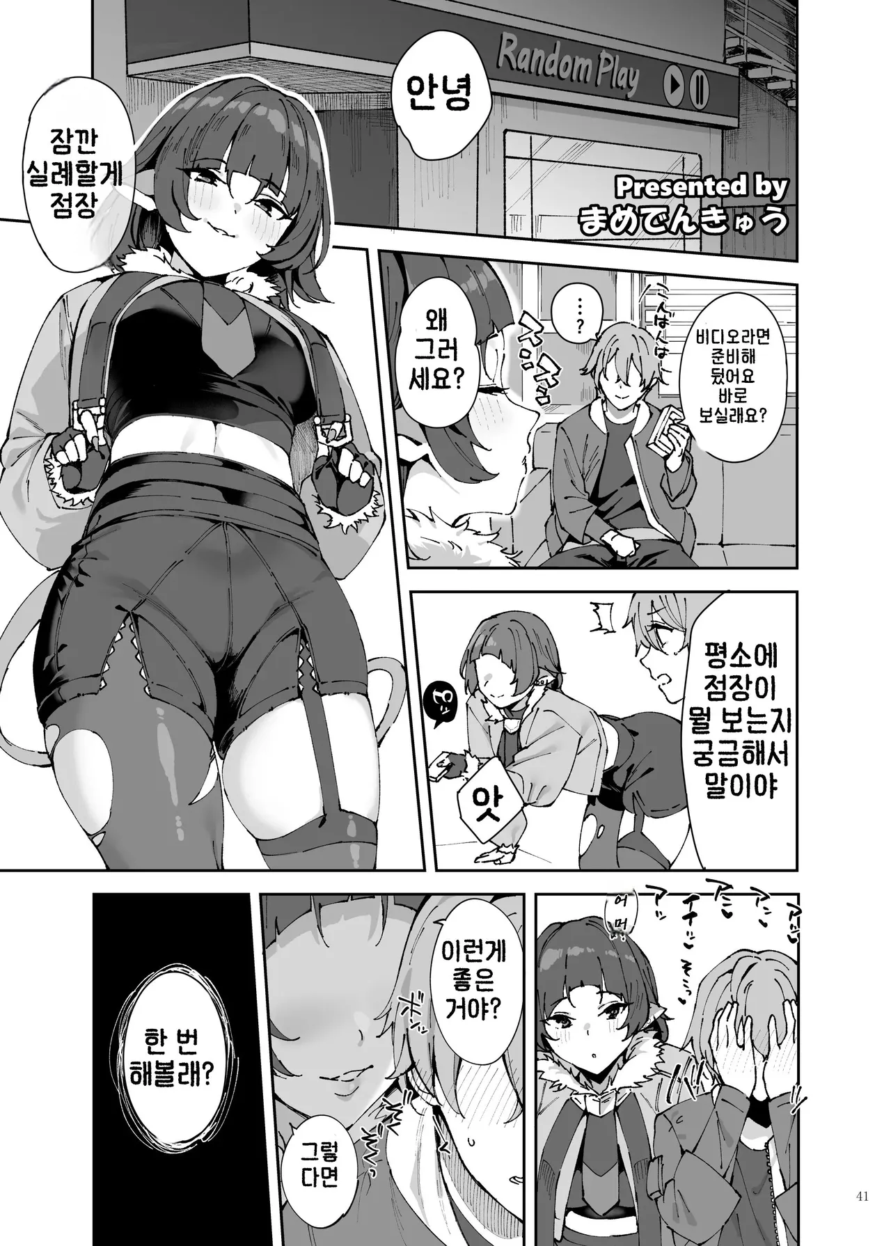 [Kakuzatou (Various)] ZenZero Icha Love Ero Goudou "ZenEro" (Zenless Zone Zero) [Korean] [Digital] [Incomplete] 이미지 번호 43