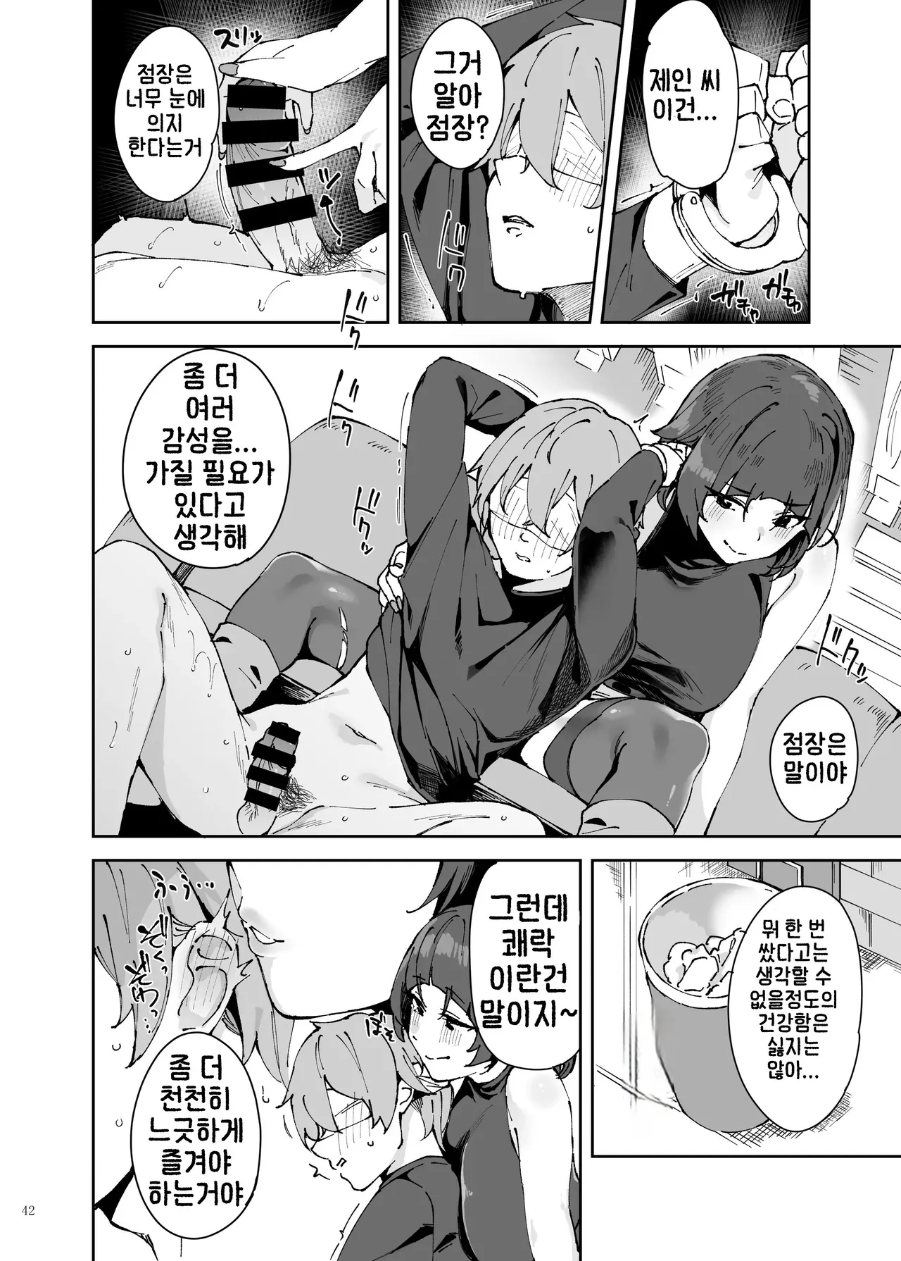 [Kakuzatou (Various)] ZenZero Icha Love Ero Goudou "ZenEro" (Zenless Zone Zero) [Korean] [Digital] [Incomplete] 이미지 번호 44