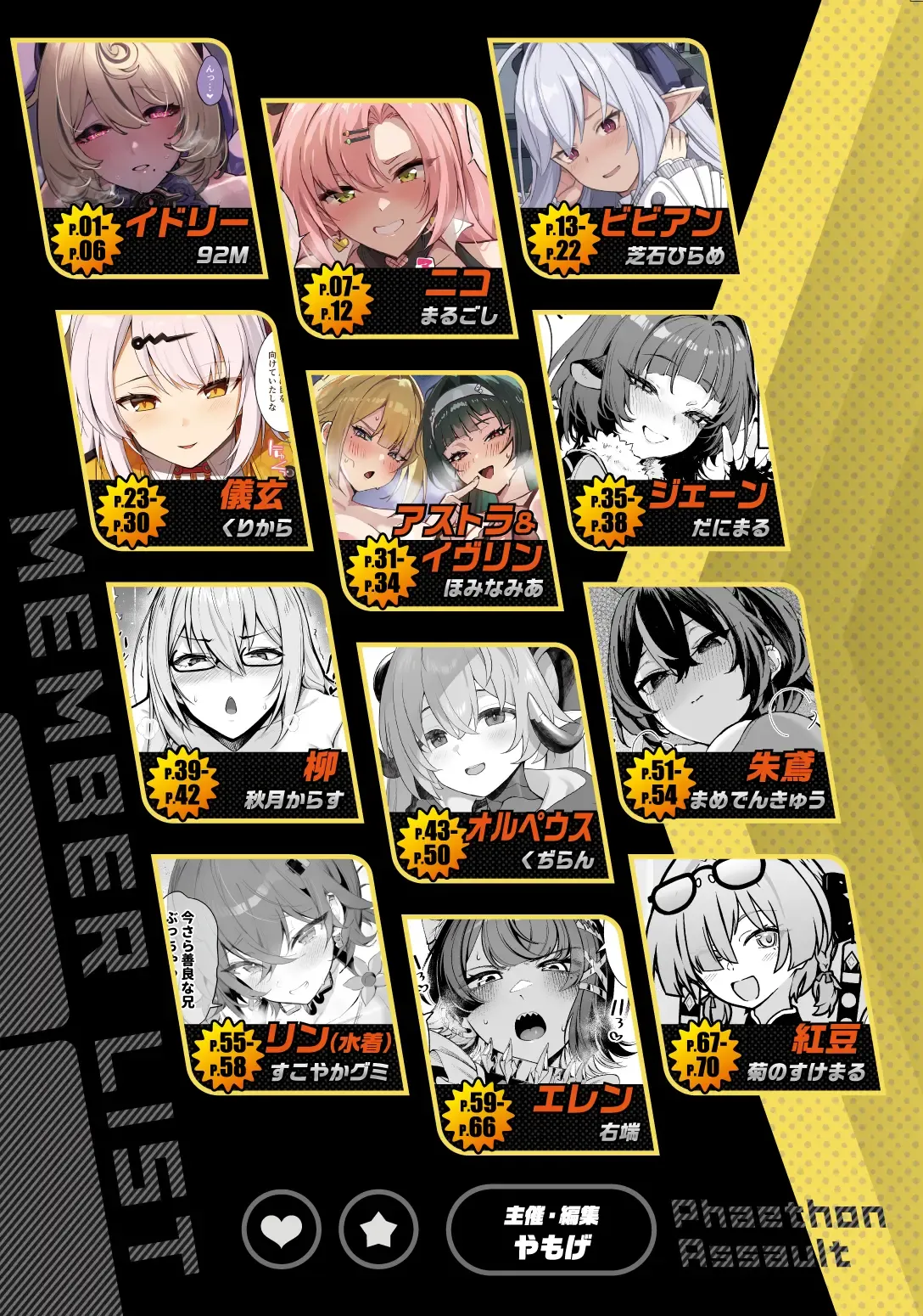 [Kakuzatou (Various)] ZenZero Gyaku Ra Goudou "Phaethon Assault" (Zenless Zone Zero) [Korean] [Digital] 画像番号 3