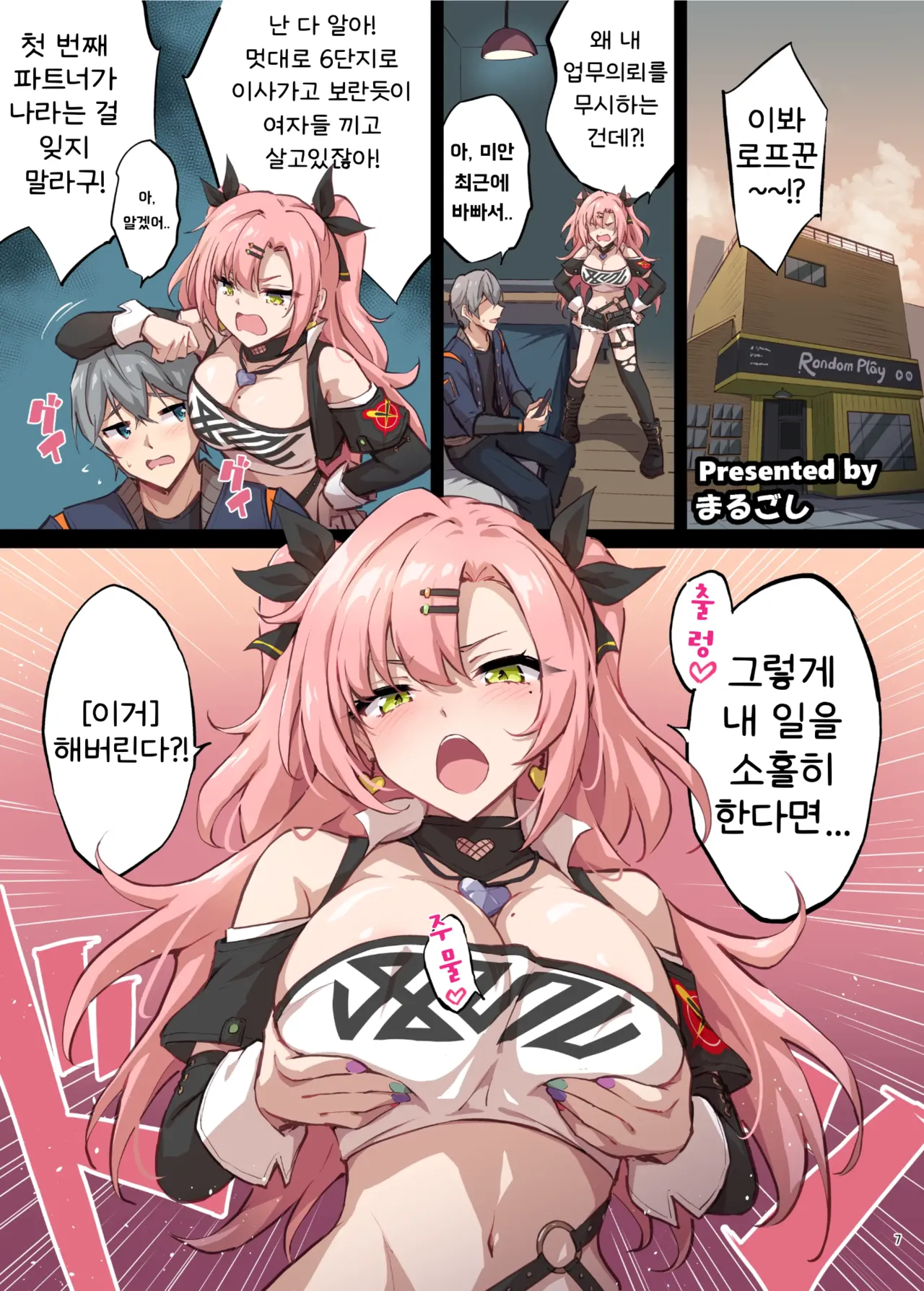 [Kakuzatou (Various)] ZenZero Gyaku Ra Goudou "Phaethon Assault" (Zenless Zone Zero) [Korean] [Digital] 画像番号 10