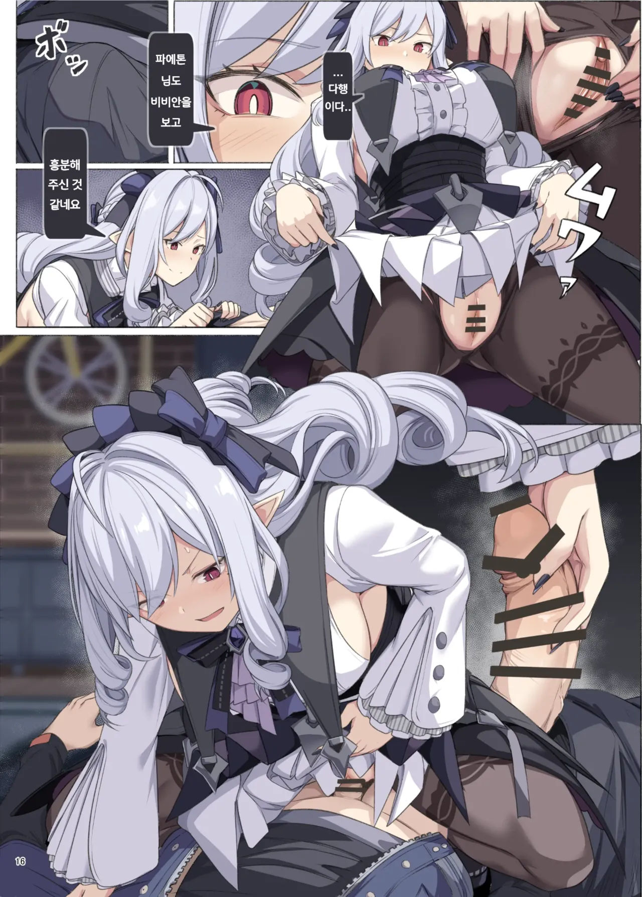 [Kakuzatou (Various)] ZenZero Gyaku Ra Goudou "Phaethon Assault" (Zenless Zone Zero) [Korean] [Digital] 画像番号 18