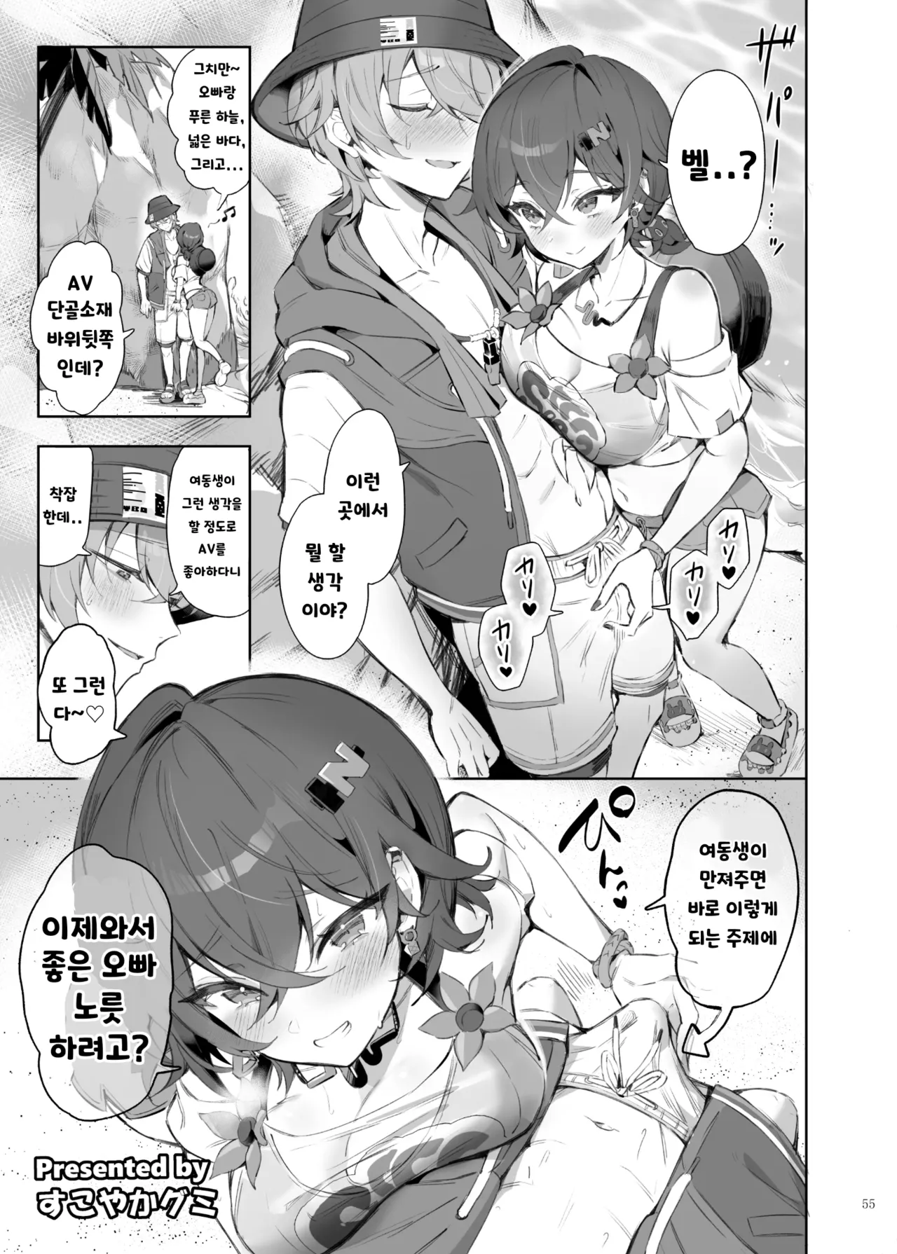 [Kakuzatou (Various)] ZenZero Gyaku Ra Goudou "Phaethon Assault" (Zenless Zone Zero) [Korean] [Digital] 画像番号 57