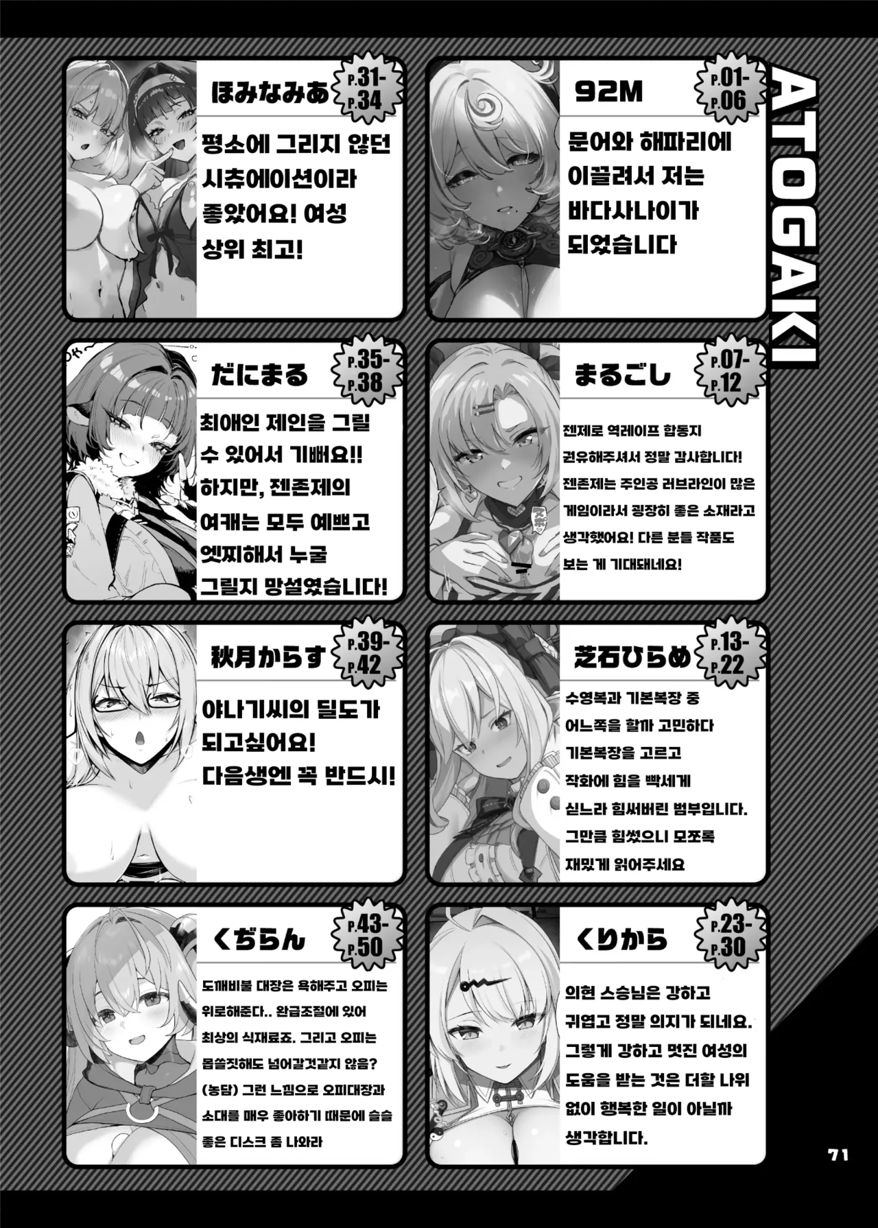 [Kakuzatou (Various)] ZenZero Gyaku Ra Goudou "Phaethon Assault" (Zenless Zone Zero) [Korean] [Digital] 画像番号 73