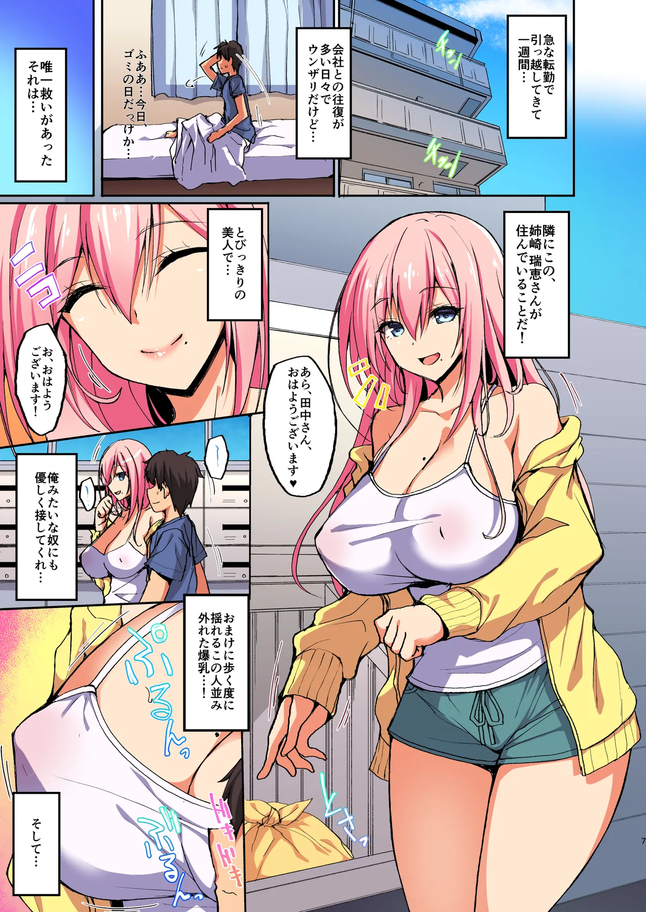 [Labomagi! (Takeda Aranobu)] Ecchi na Onee-san wa, Suki desu ka? ~Seiteki ni Amaesasete Kureru Tonari no Onee-san to no Nichijou Seikatsu Hen~ [Colorized] [Digital] 이미지 번호 2