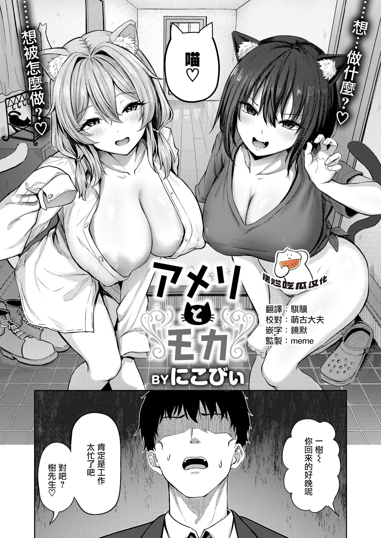 [Nicoby] Ameri to moka (COMIC Kairakuten BEAST 2026-02) [Chinese] [摆烂吃瓜汉化组] [Digital] 이미지 번호 1