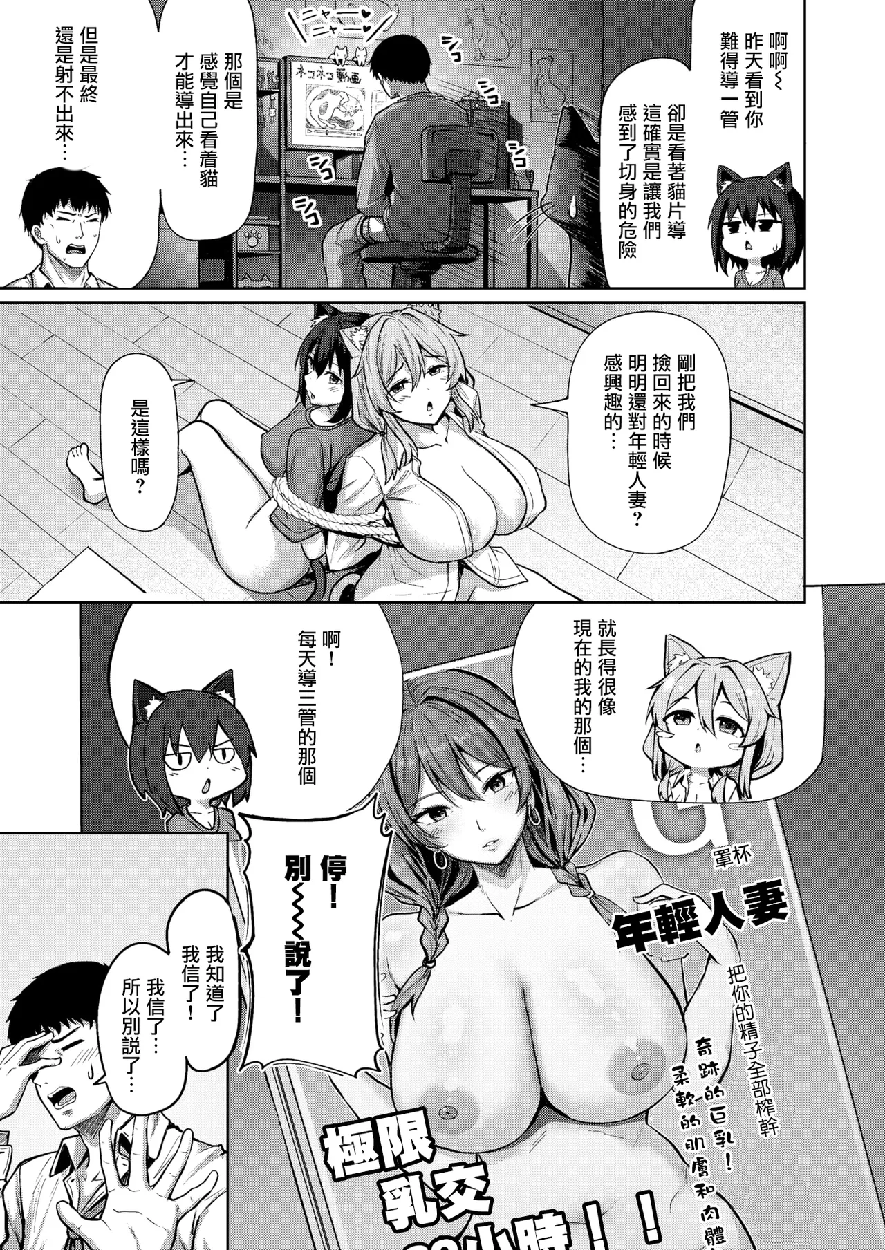 [Nicoby] Ameri to moka (COMIC Kairakuten BEAST 2026-02) [Chinese] [摆烂吃瓜汉化组] [Digital] 이미지 번호 6