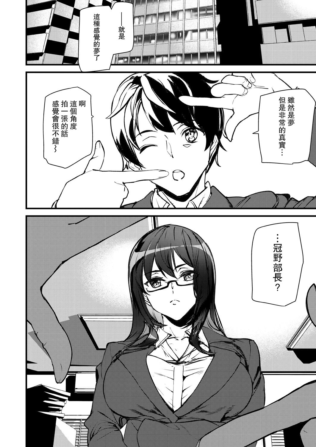 [Ashiomi Masato] Silhouette World (COMIC Mugen Tensei 2021-04) [Chinese] [瓜皮汉化] [Digital] 画像番号 8