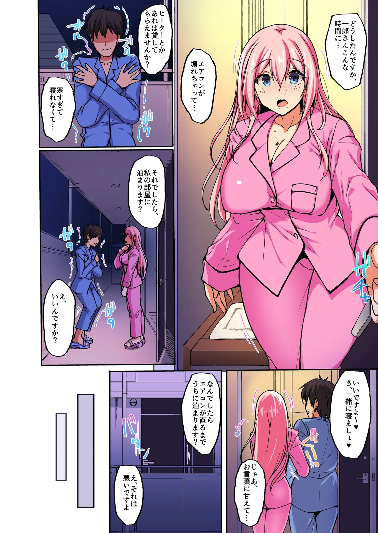 (C97) [Labomagi! (Takeda Aranobu)] Ecchi na Onee-san wa, Suki desu ka? 2 ~Tonari no Oneesan to Isshuukan Dousei Seikatsu~ [Colorized] [Digital] imagen número 3